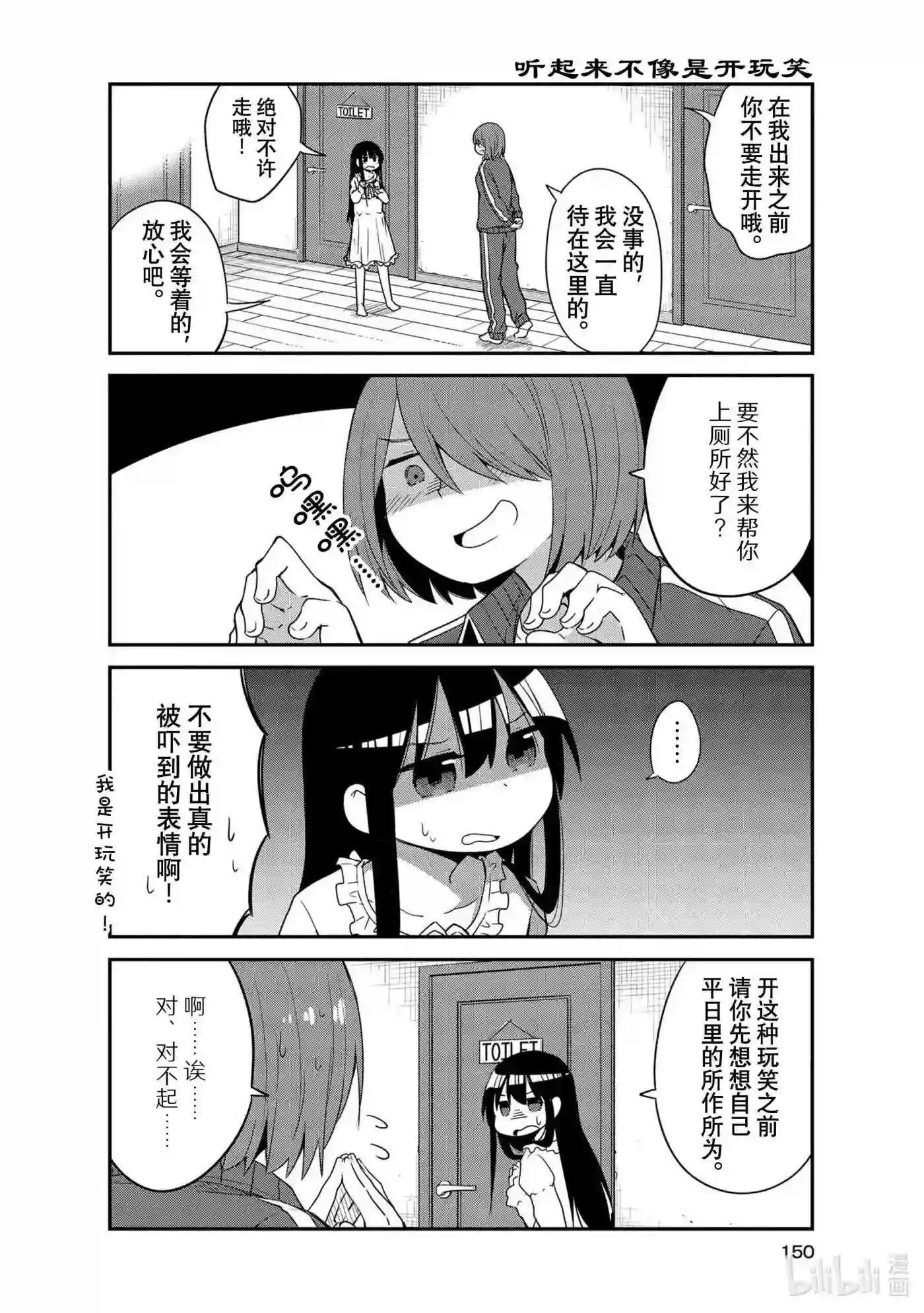 天使降临到我身边漫画,29 2916图