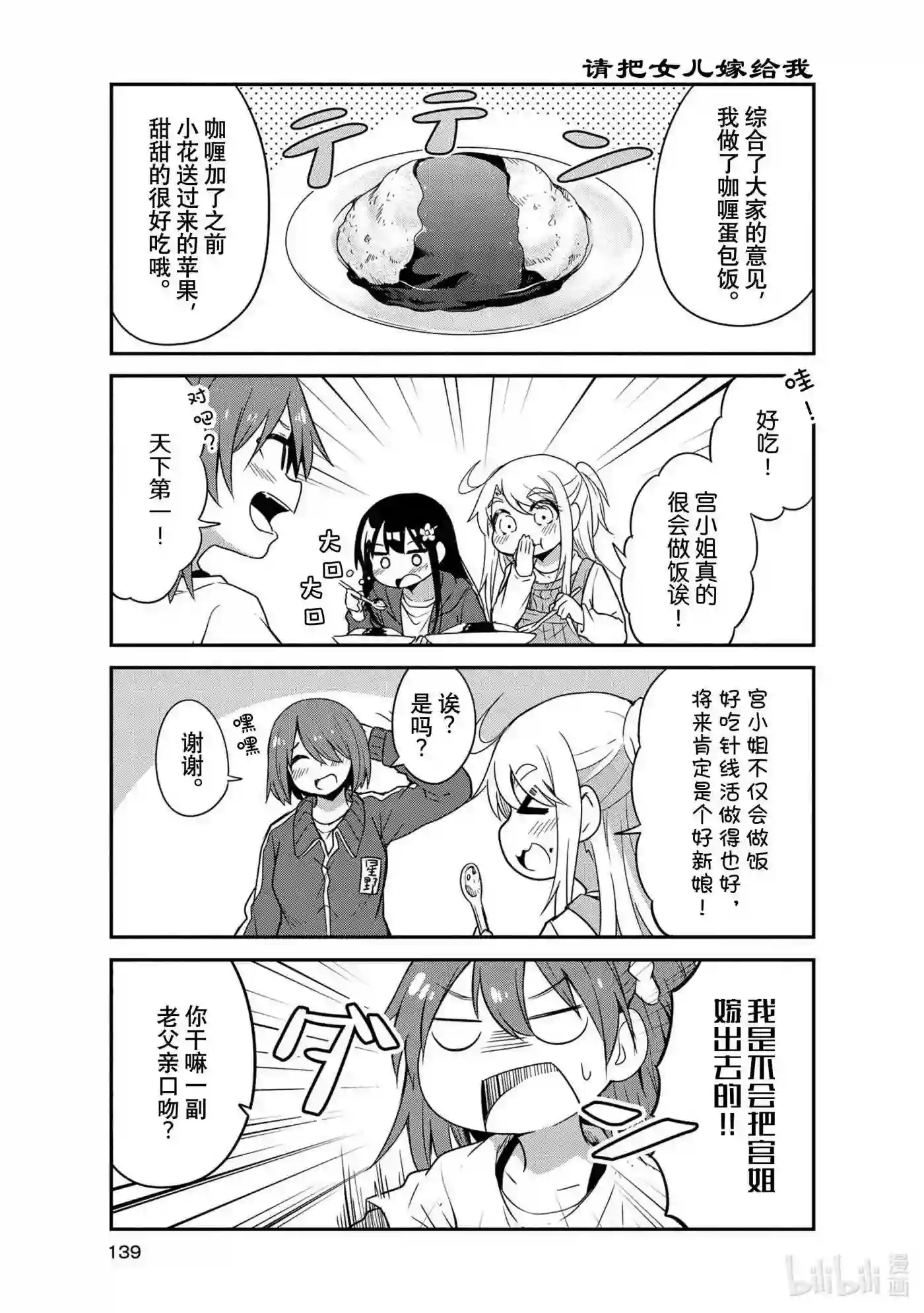 天使降临到我身边漫画,29 295图