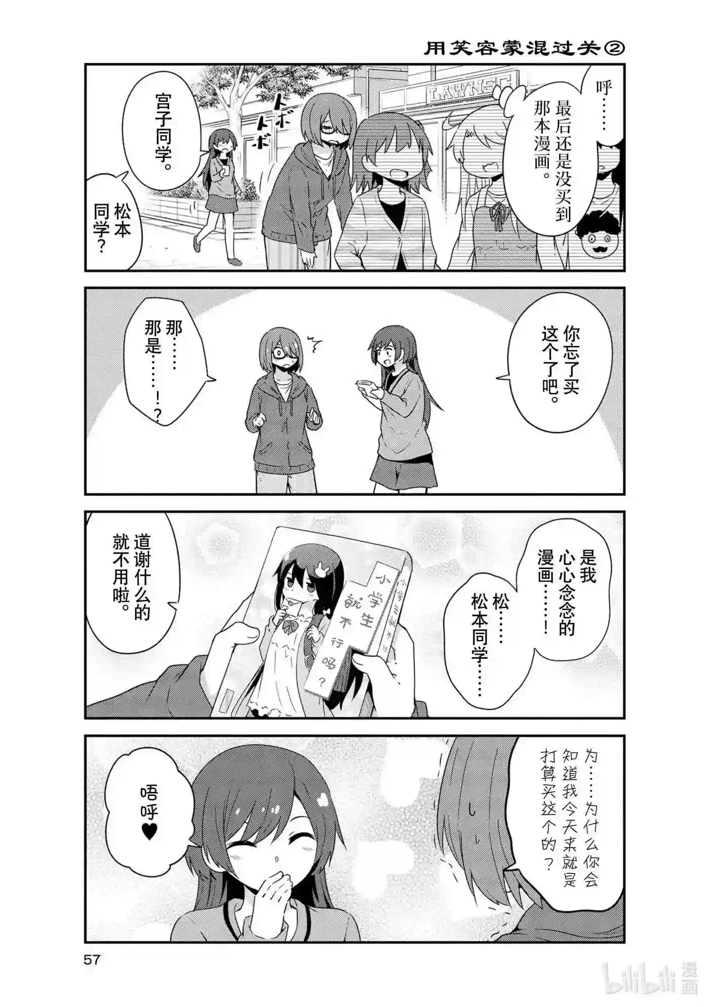 天使降临到我身边漫画,32 3219图