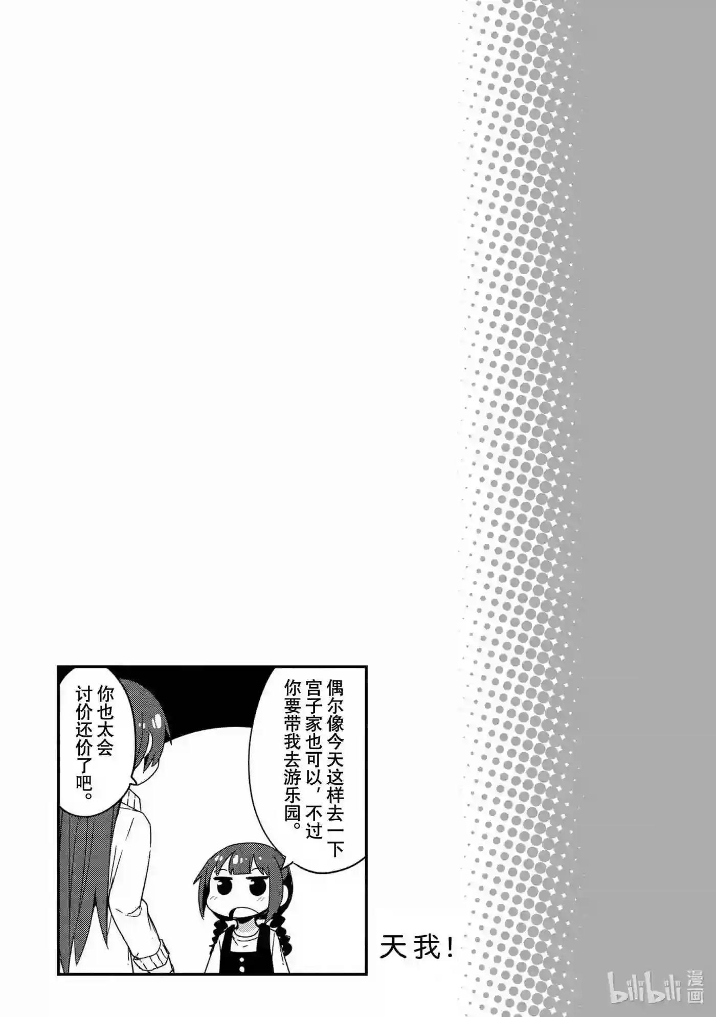 天使降临到我身边漫画,39 3919图