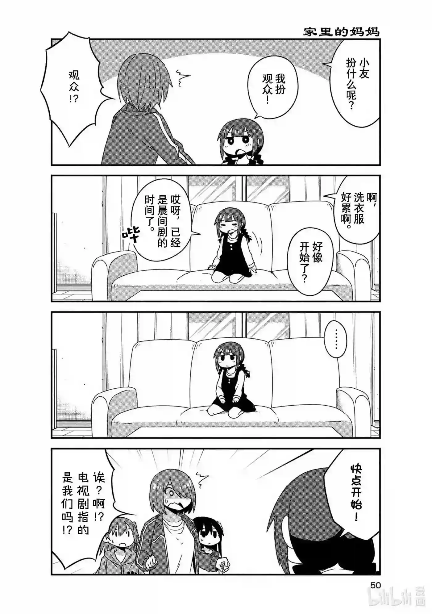 天使降临到我身边漫画,39 398图