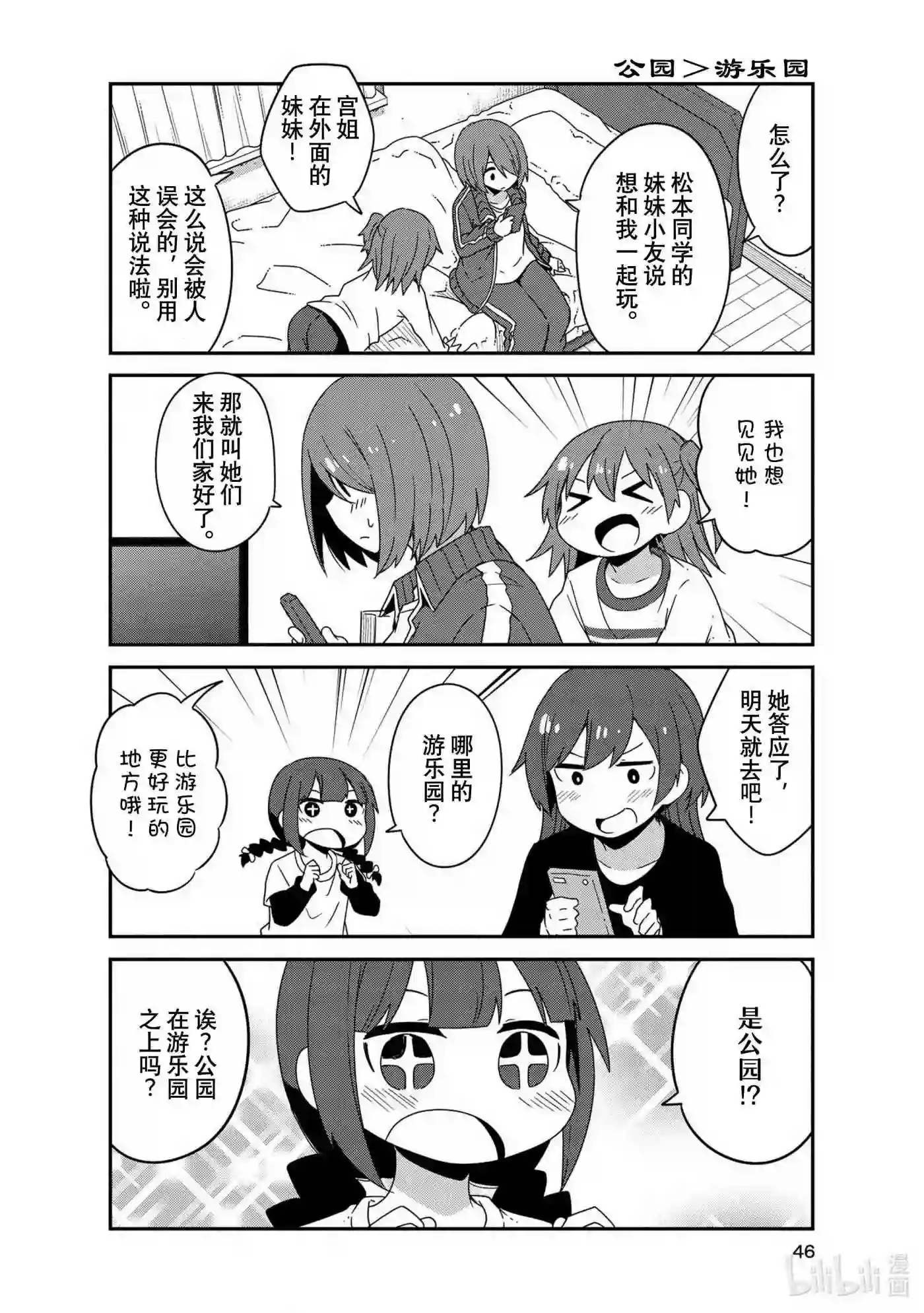 天使降临到我身边漫画,39 394图