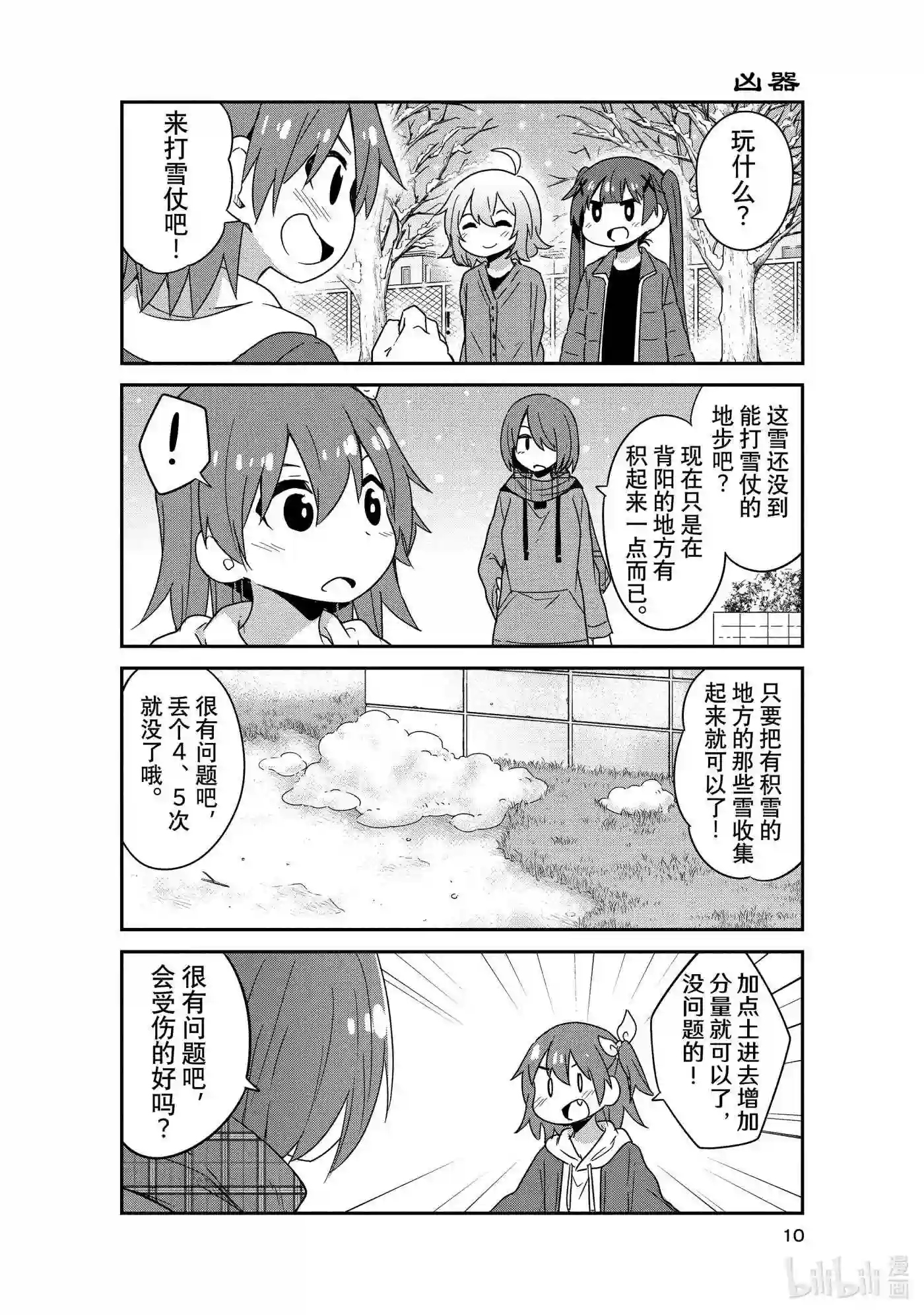 天使降临到我身边漫画,44 449图