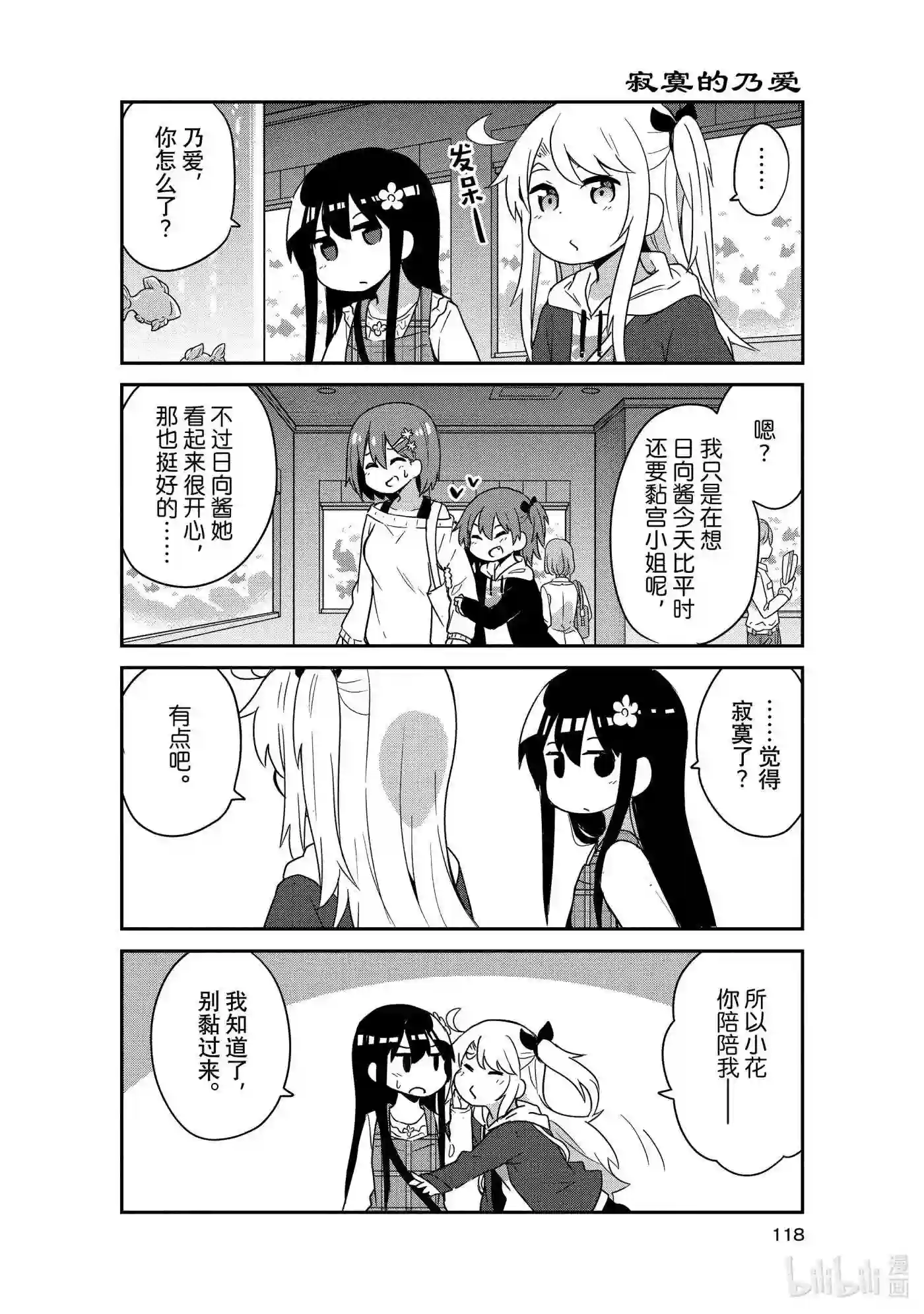 天使降临到我身边漫画,59 5910图