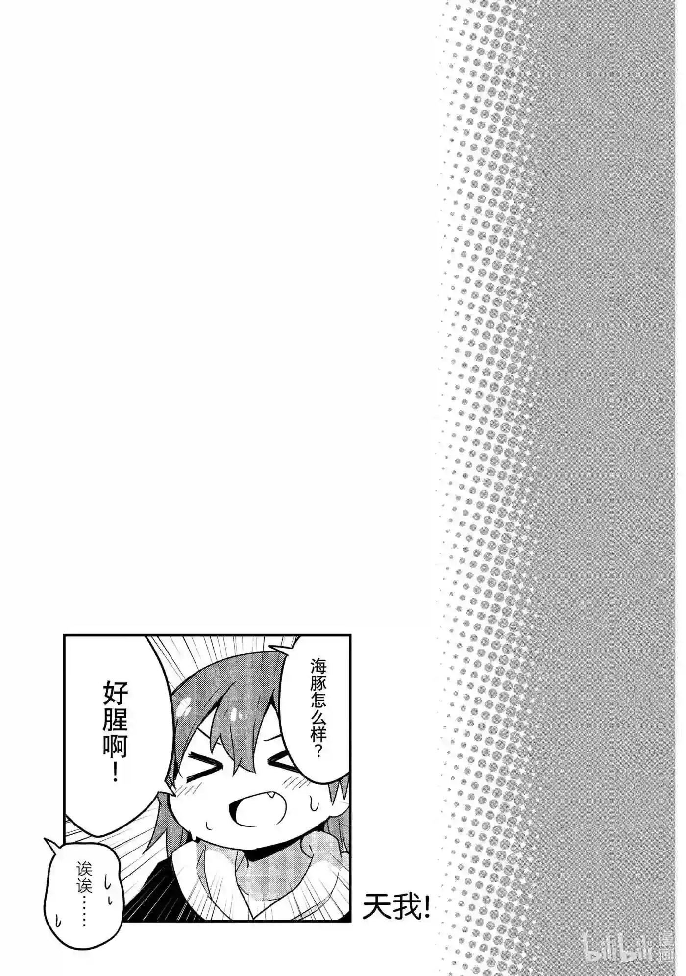 天使降临到我身边漫画,59 5915图