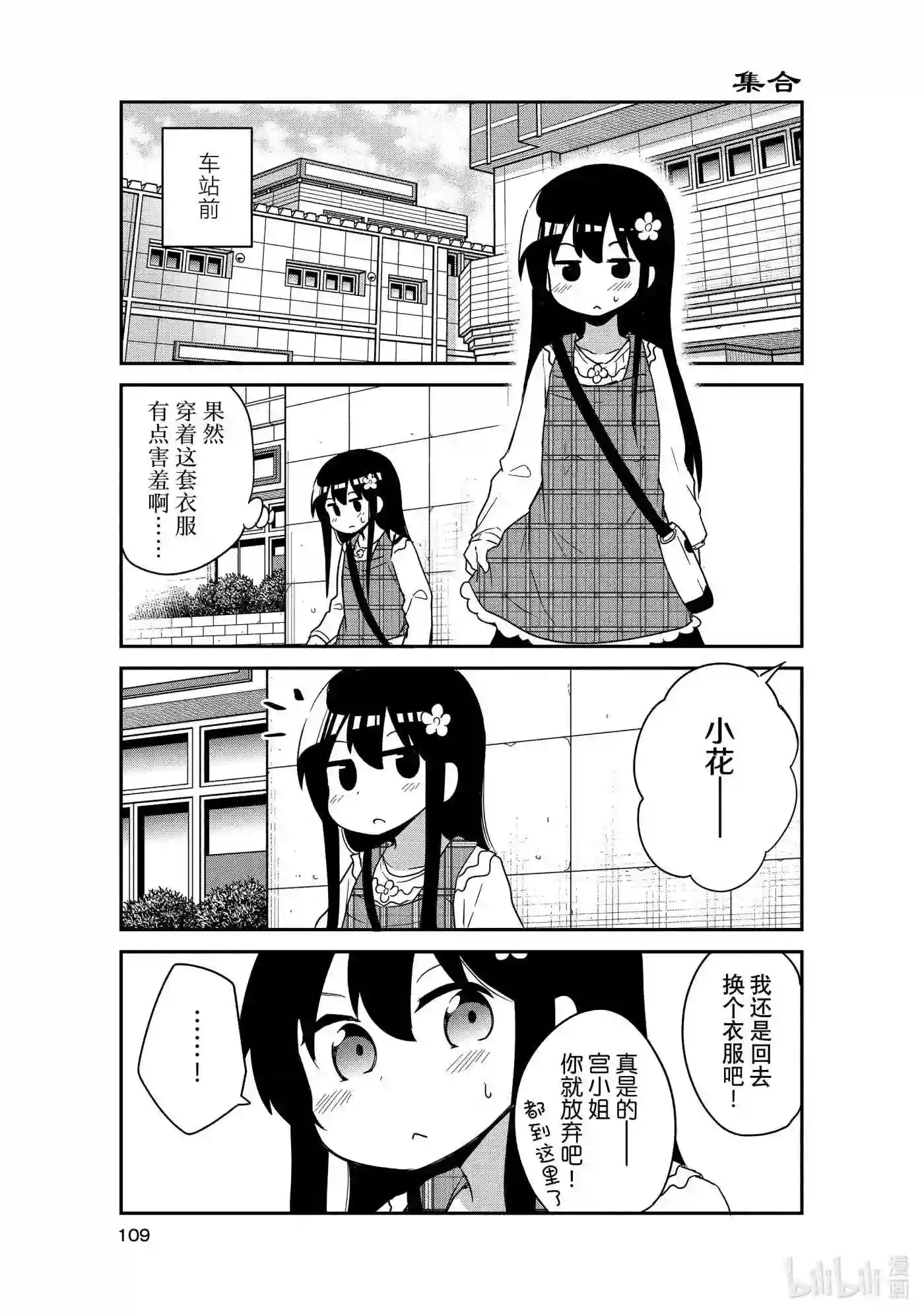 天使降临到我身边漫画,59 591图