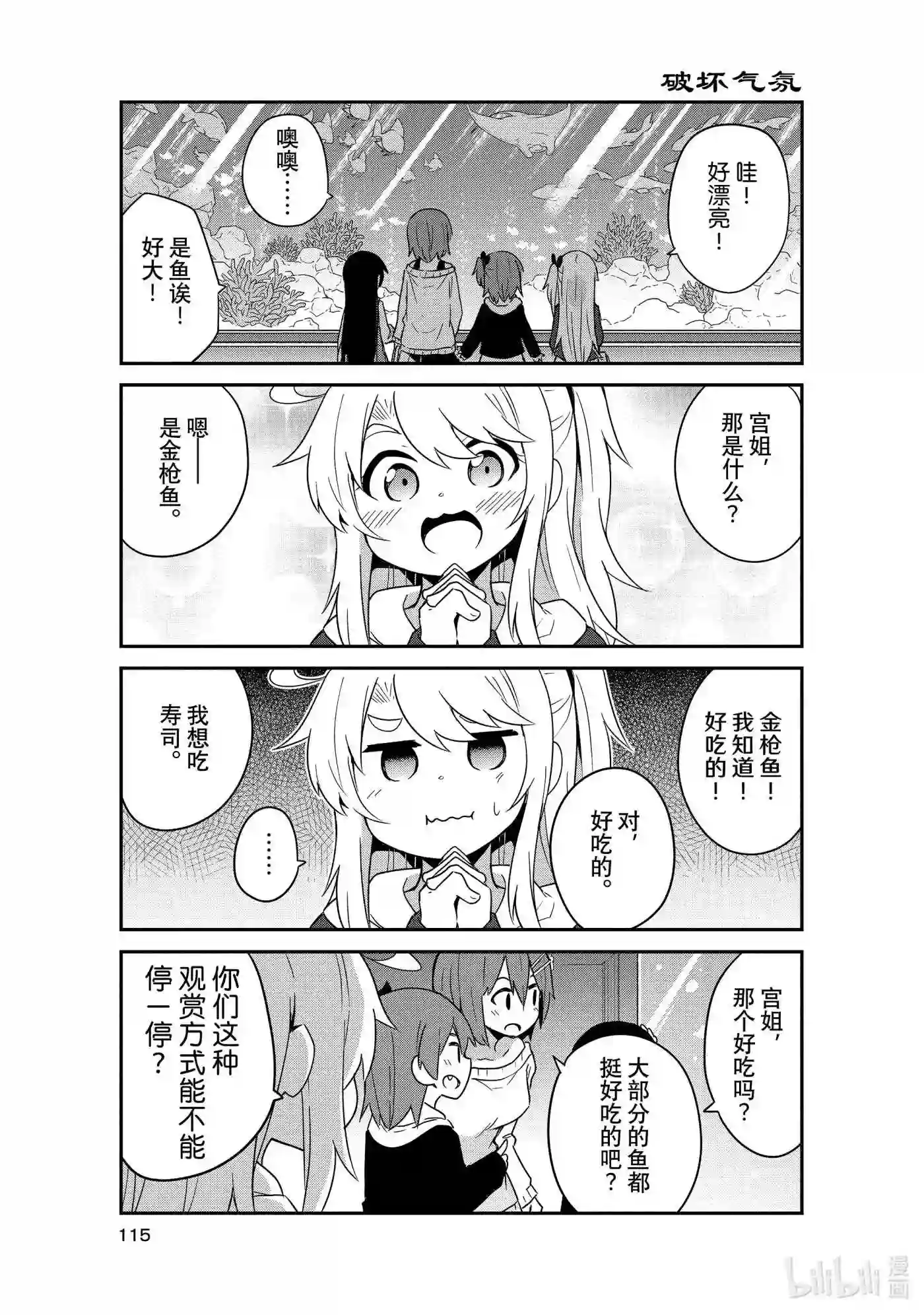 天使降临到我身边漫画,59 597图