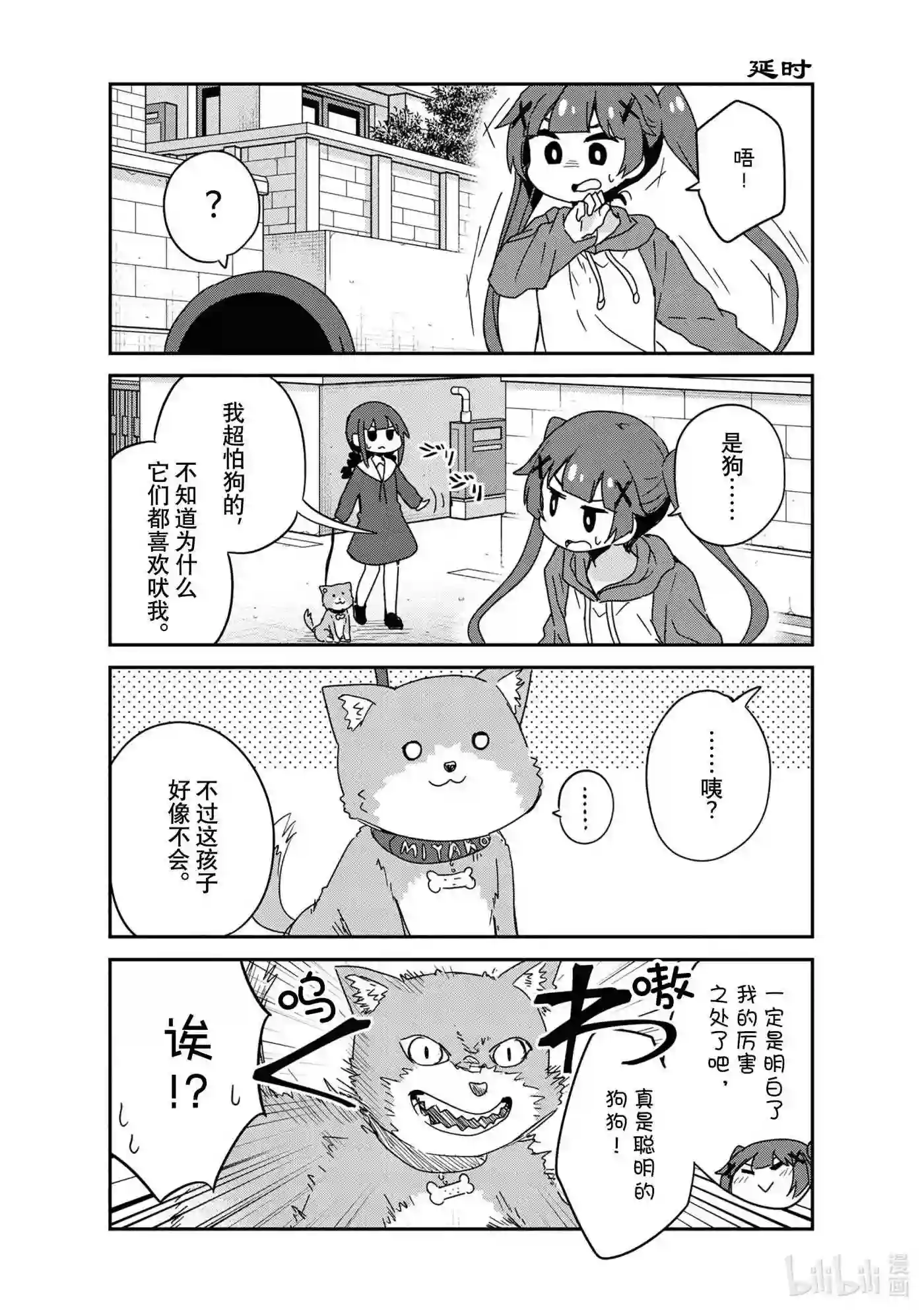 天使降临到我身边漫画,71 716图