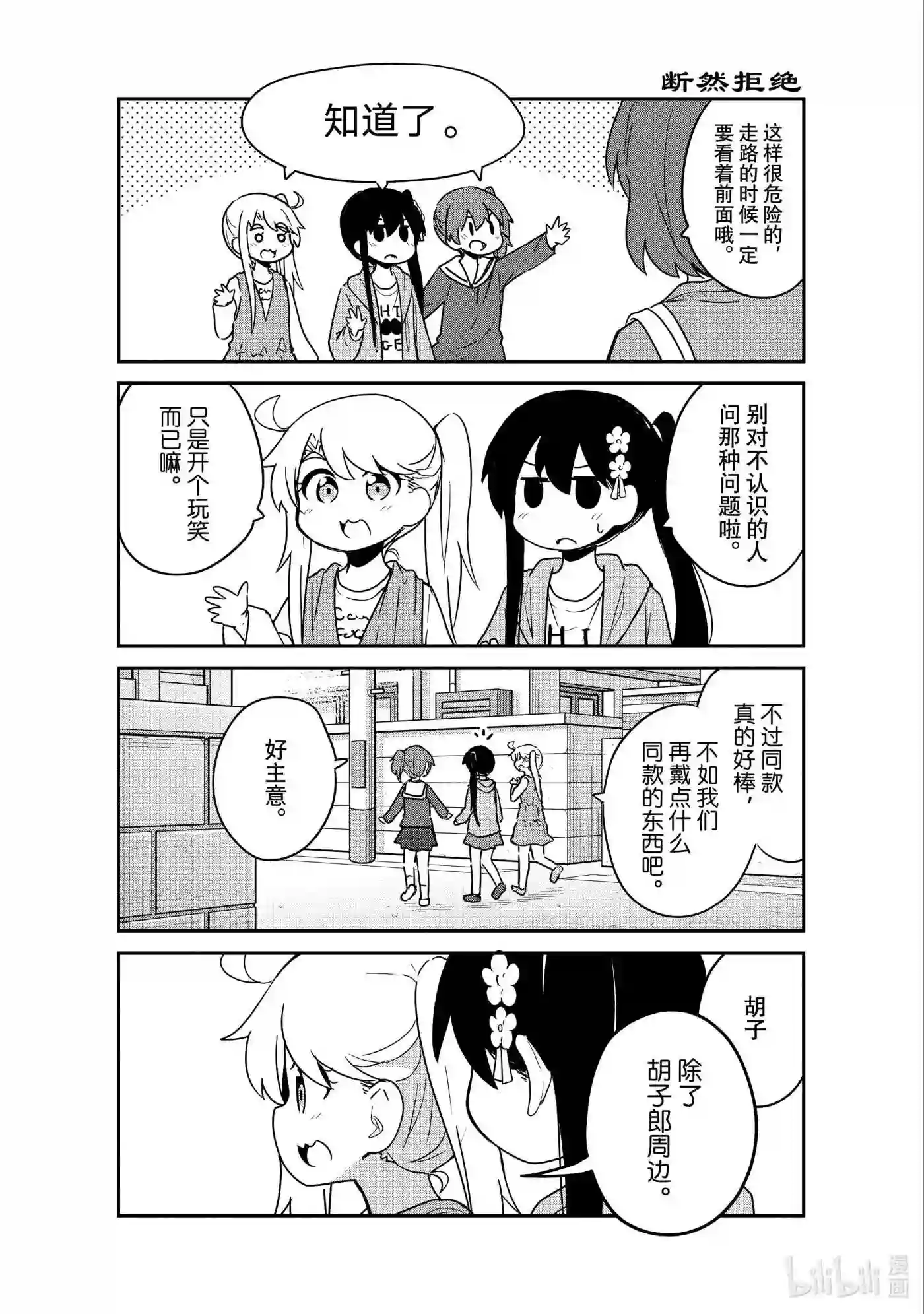 天使降临到我身边漫画,81 817图