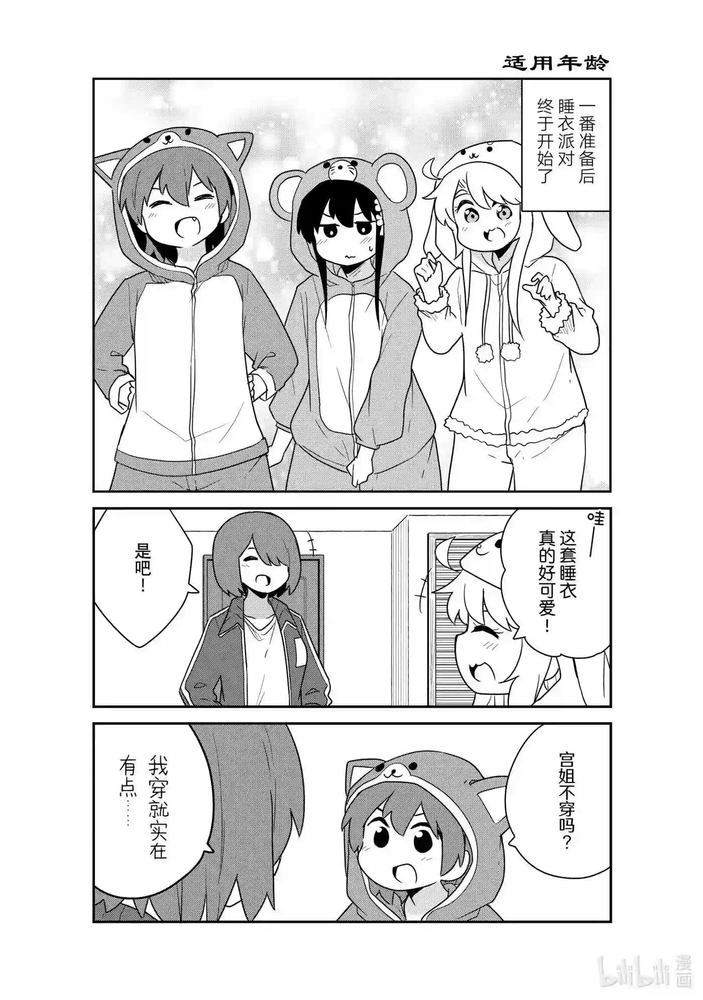 天使降临到我身边漫画,92 926图