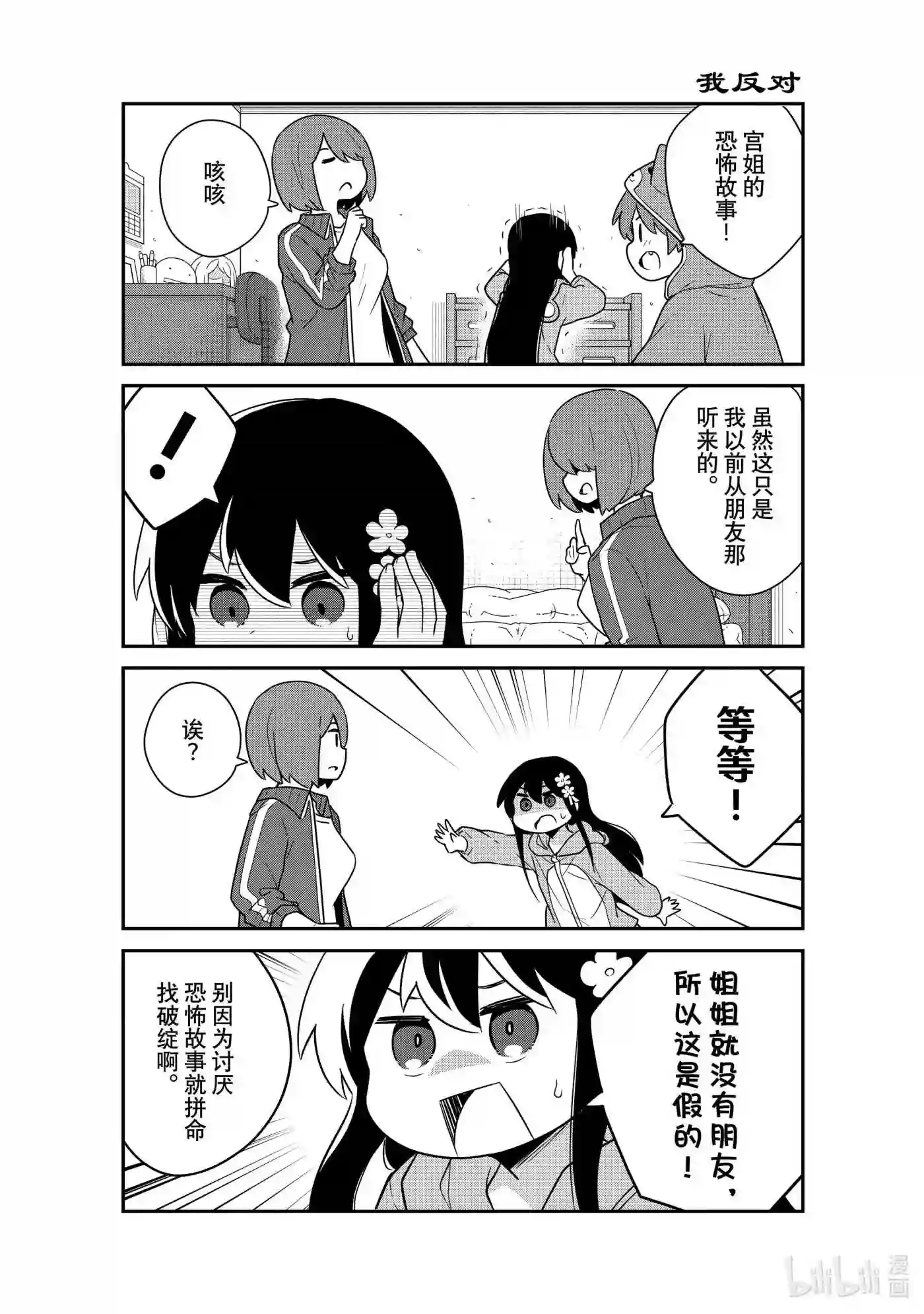 天使降临到我身边漫画,92 9210图