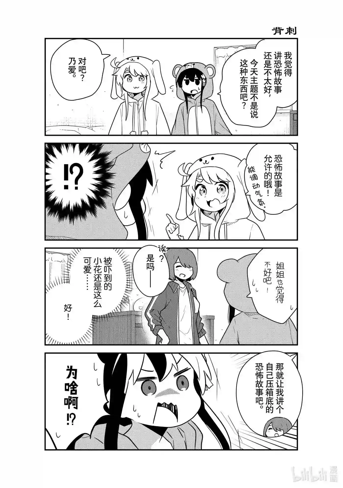 天使降临到我身边漫画,92 929图