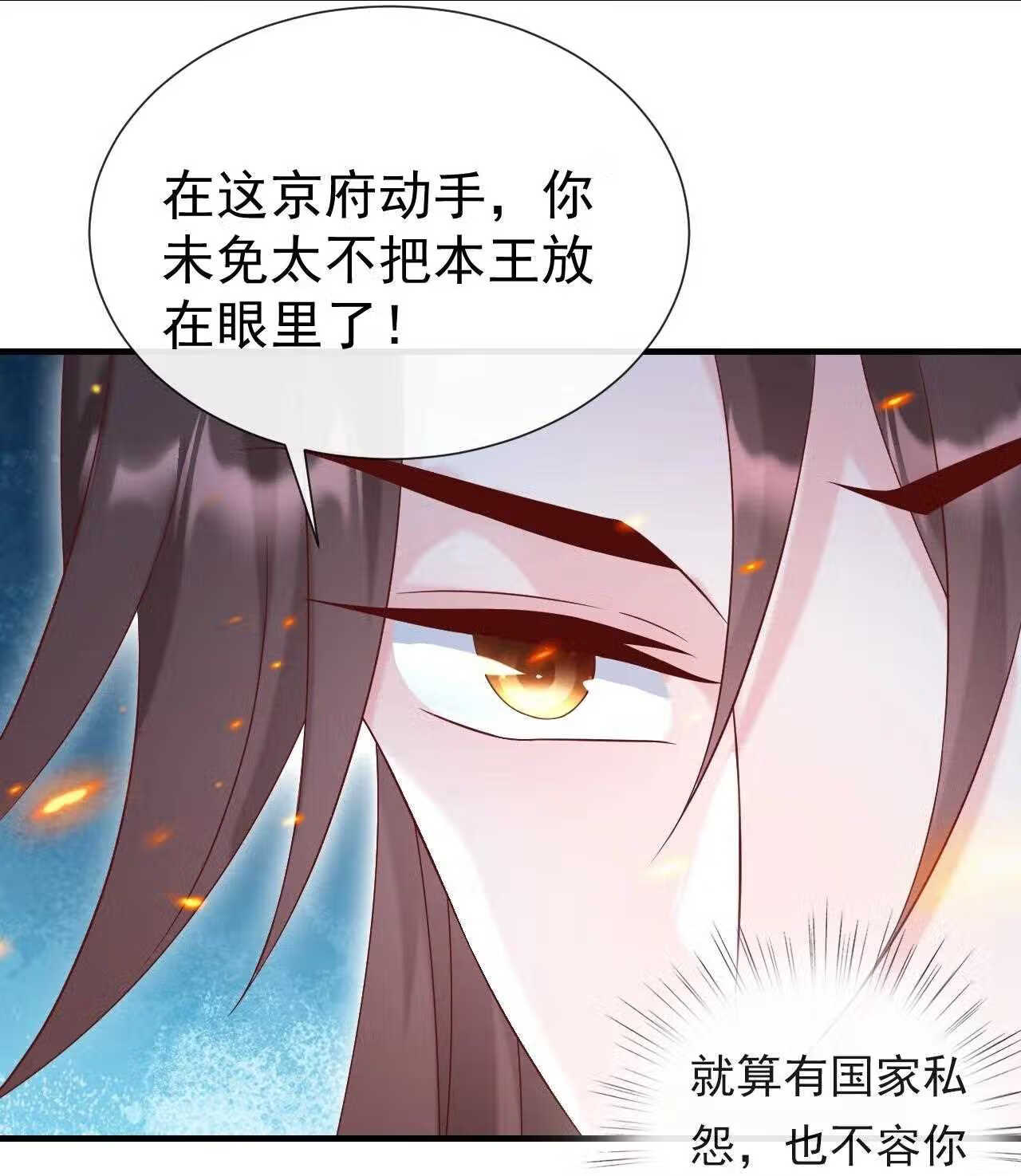 恶毒千金成团宠漫画,057 不信谣不传谣41图