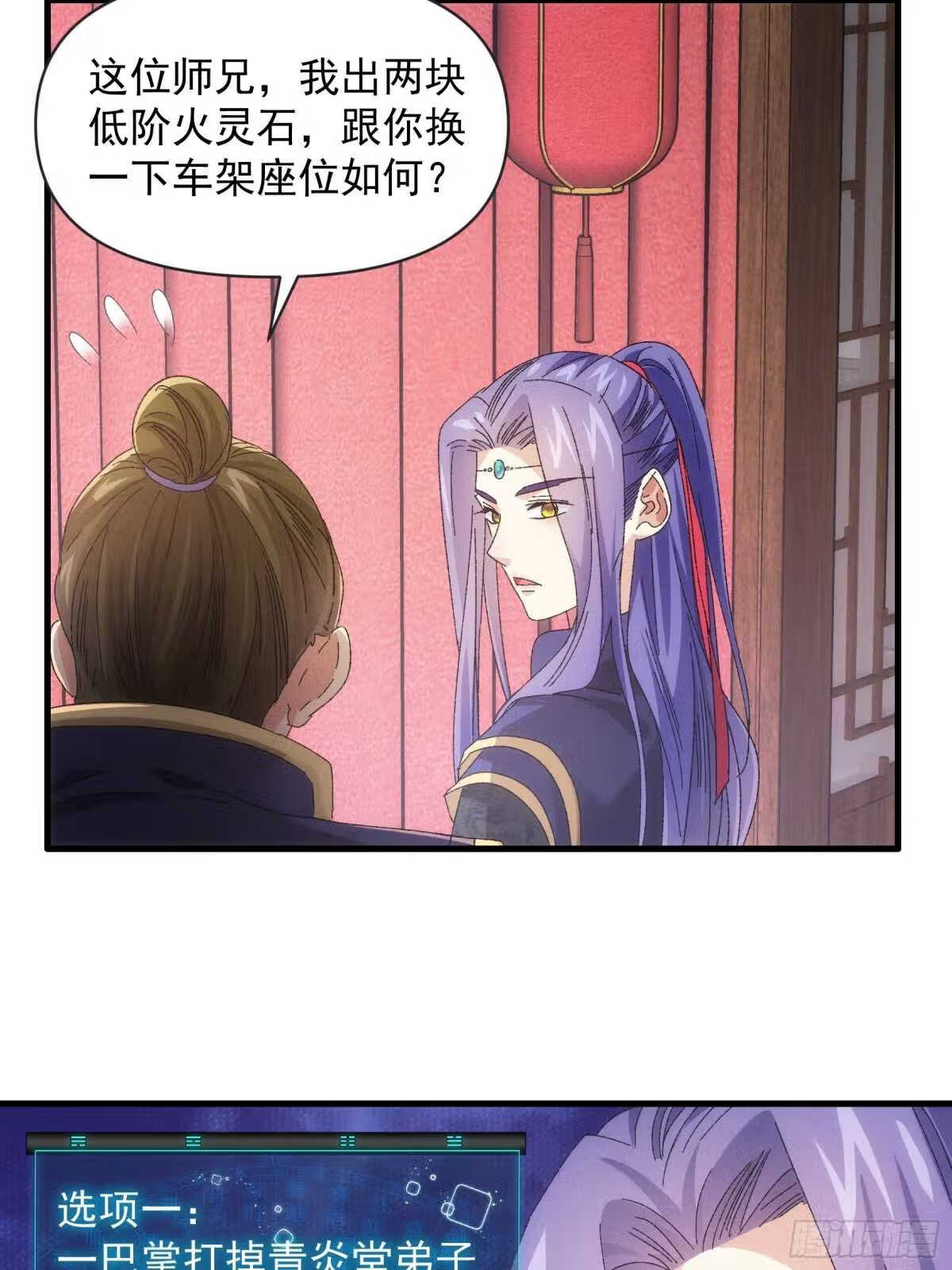 我就是不按套路出牌骆闻舟结局漫画,第62话 出发6图