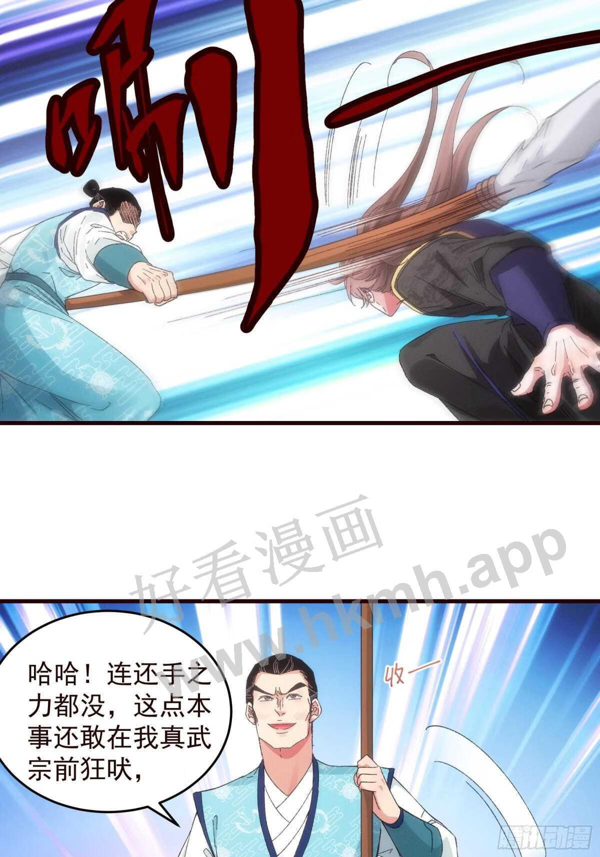 我就是不按套路出牌大结局漫画,第64话 划个正字6图