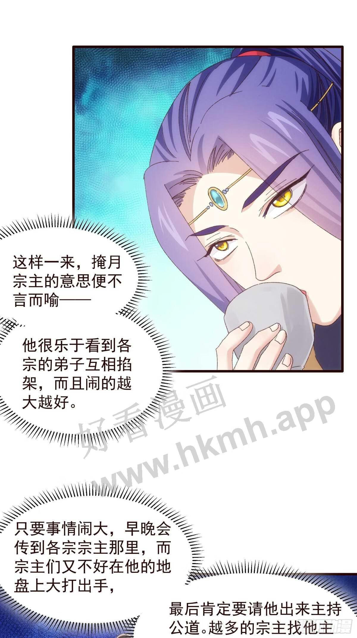 我就是不按套路出牌大结局漫画,第64话 划个正字25图