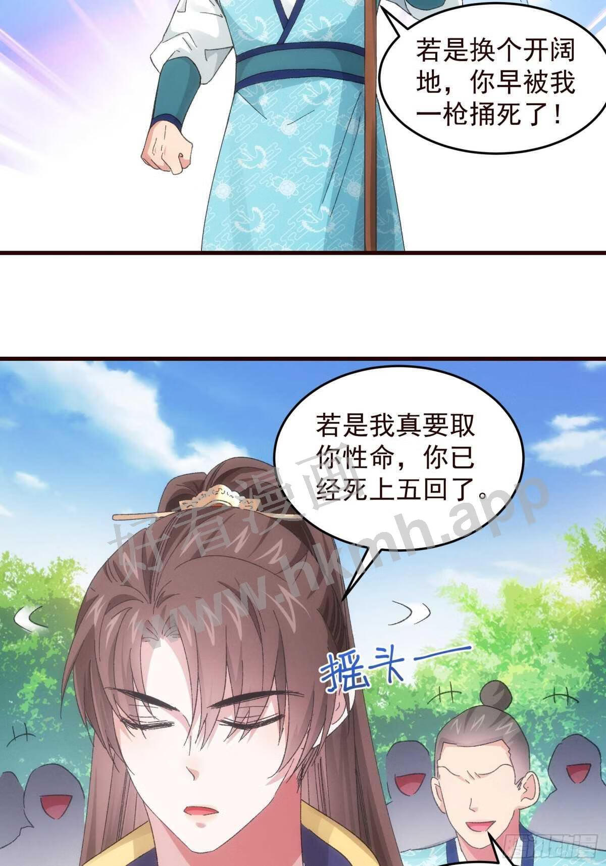 我就是不按套路出牌大结局漫画,第64话 划个正字7图