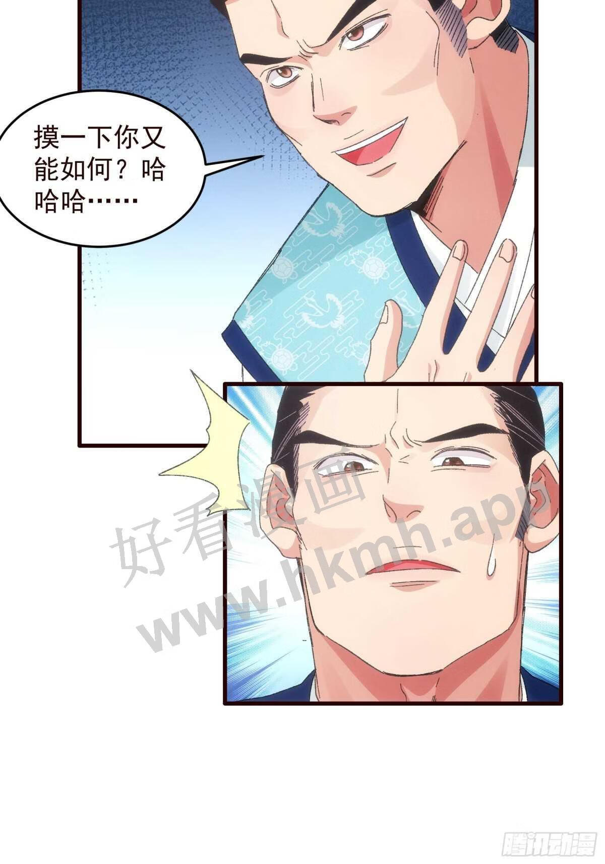 我就是不按套路出牌大结局漫画,第64话 划个正字9图