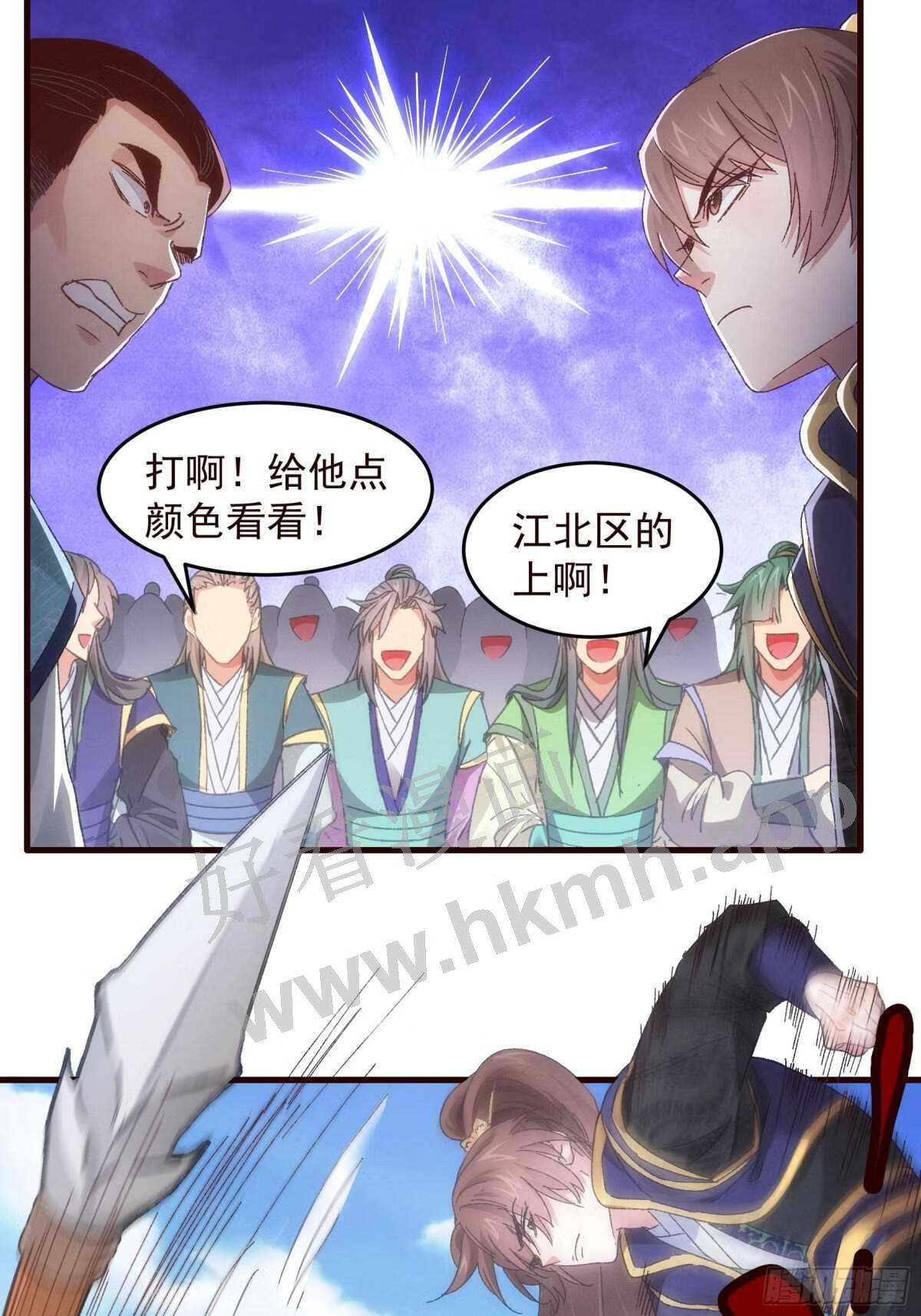 我就是不按套路出牌大结局漫画,第64话 划个正字4图