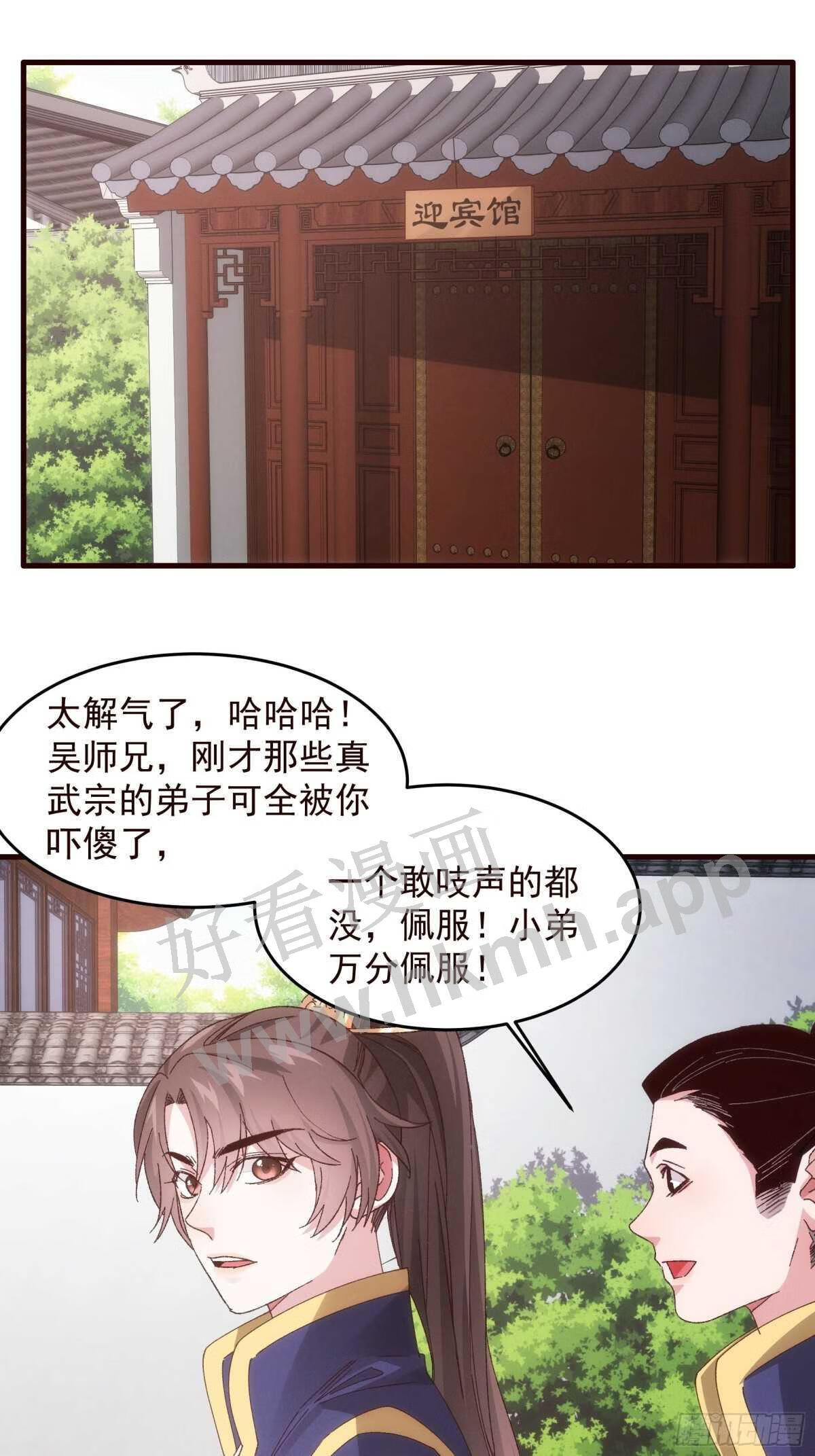 我就是不按套路出牌大结局漫画,第64话 划个正字20图