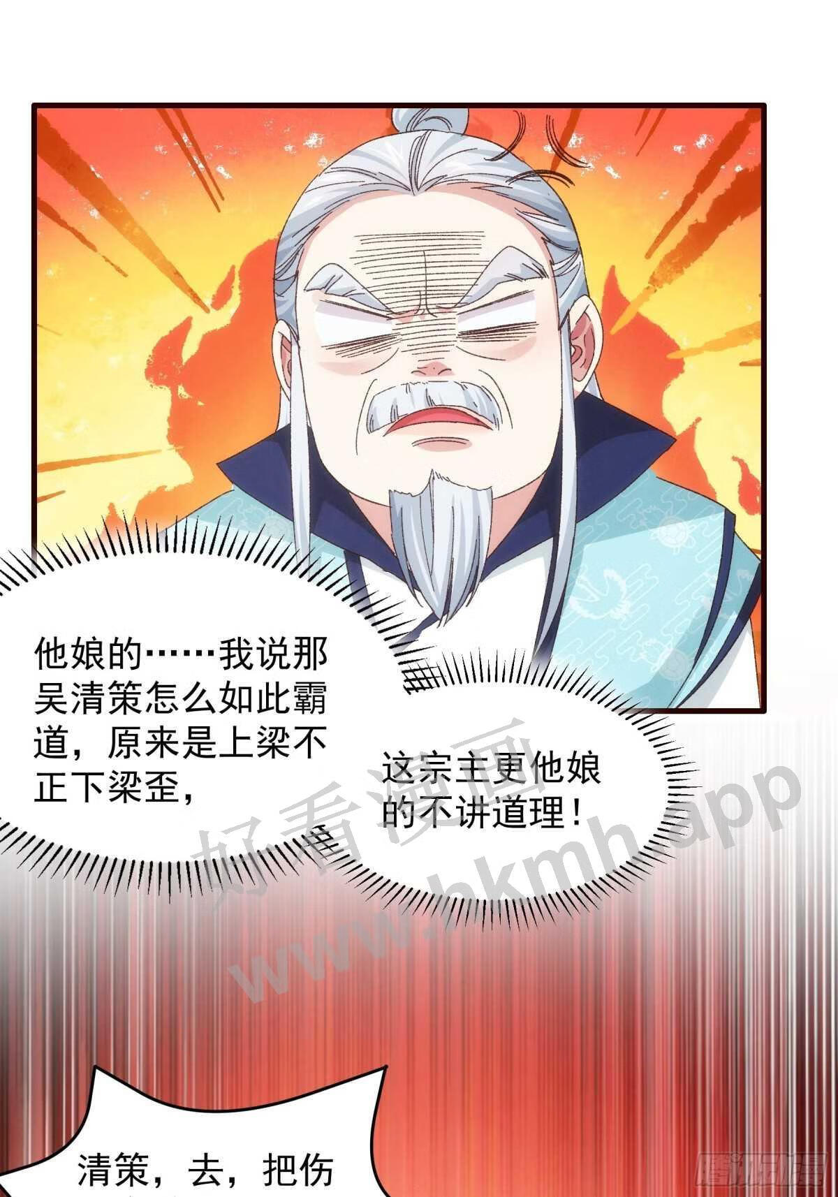 我就是不按套路出牌 小说漫画,第65话 大家都是在演21图