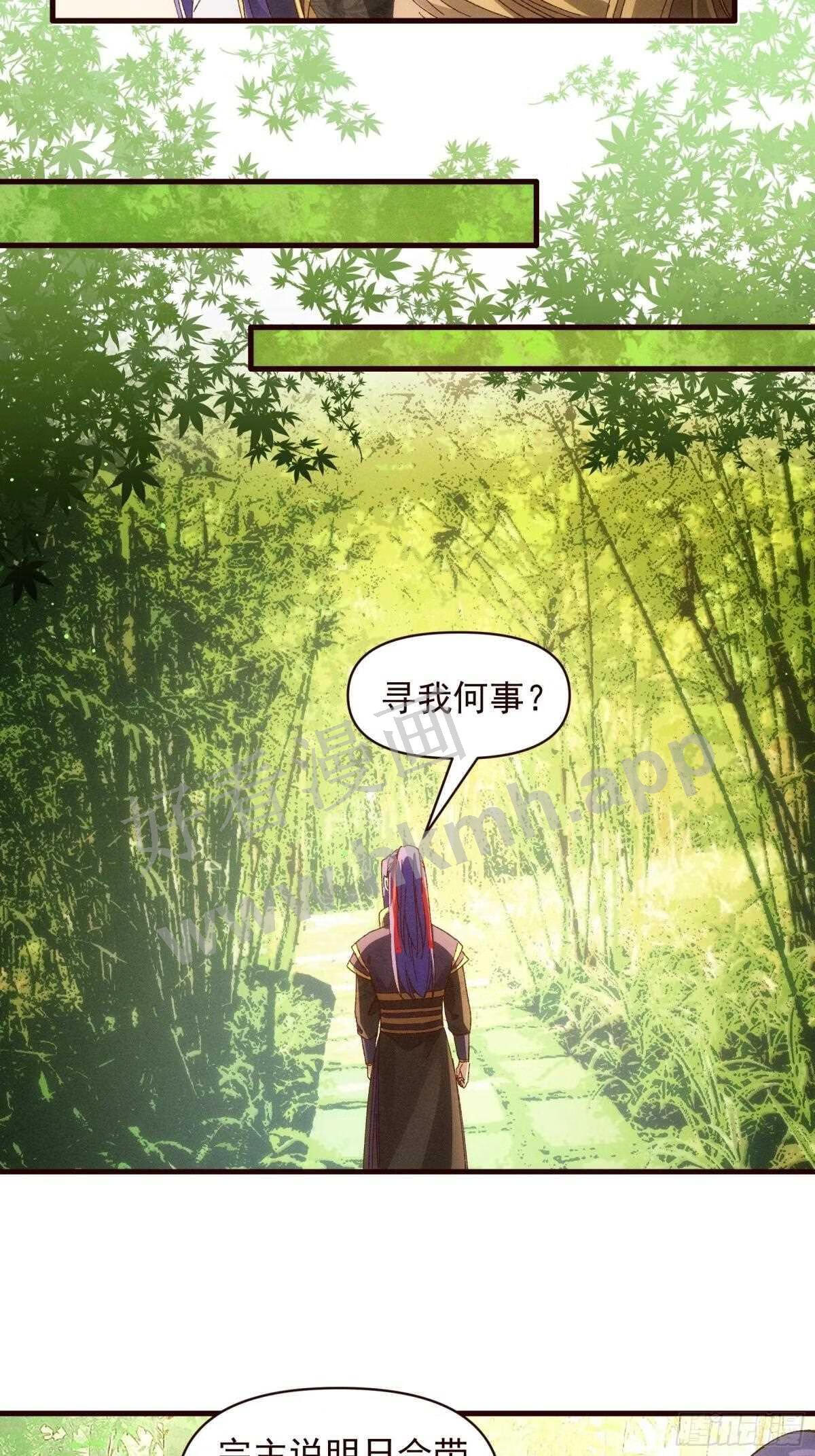 我就是不按套路出牌TXT下载 八零电子书漫画,第63话 找场子8图