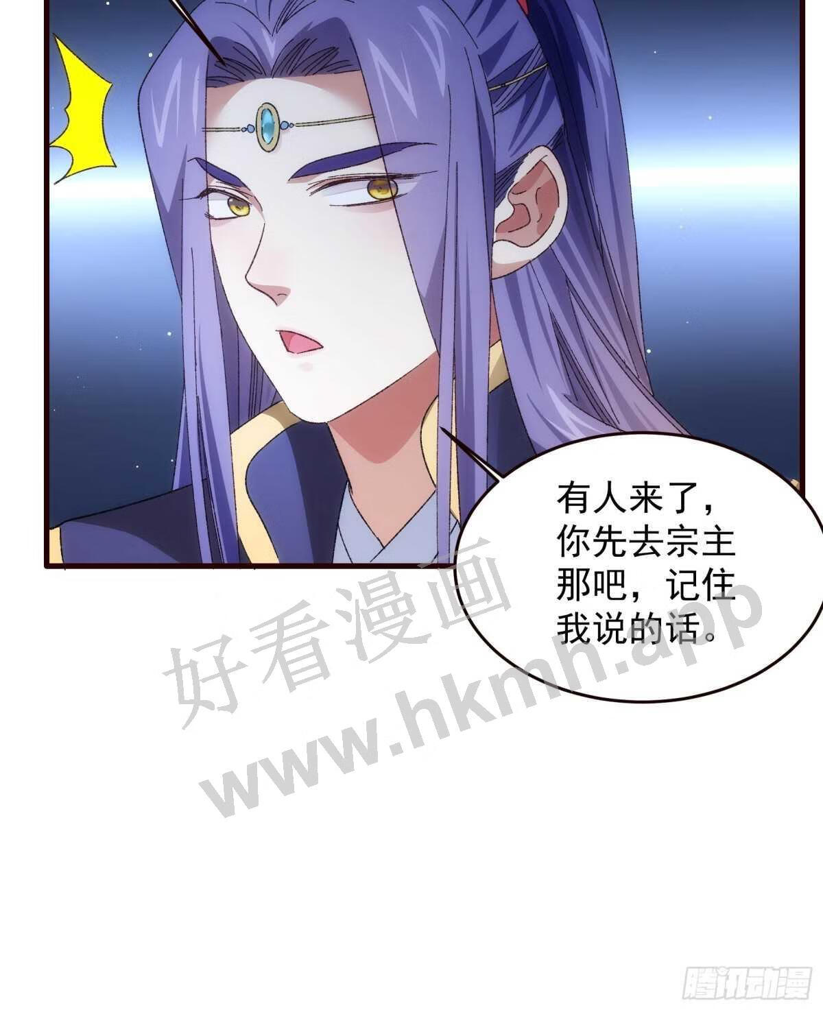 我就是不按套路出牌 小说漫画,第66话 麻烦变多了10图