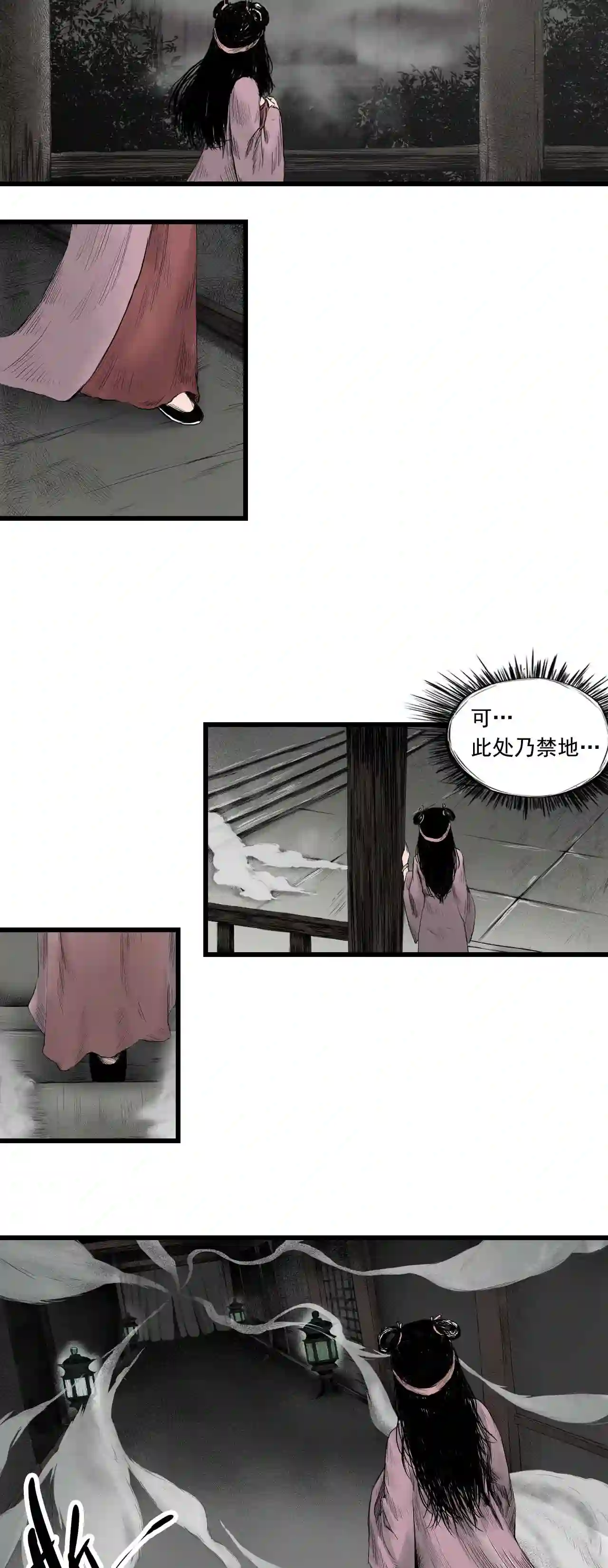 三界无双漫画,第0话 引子4图