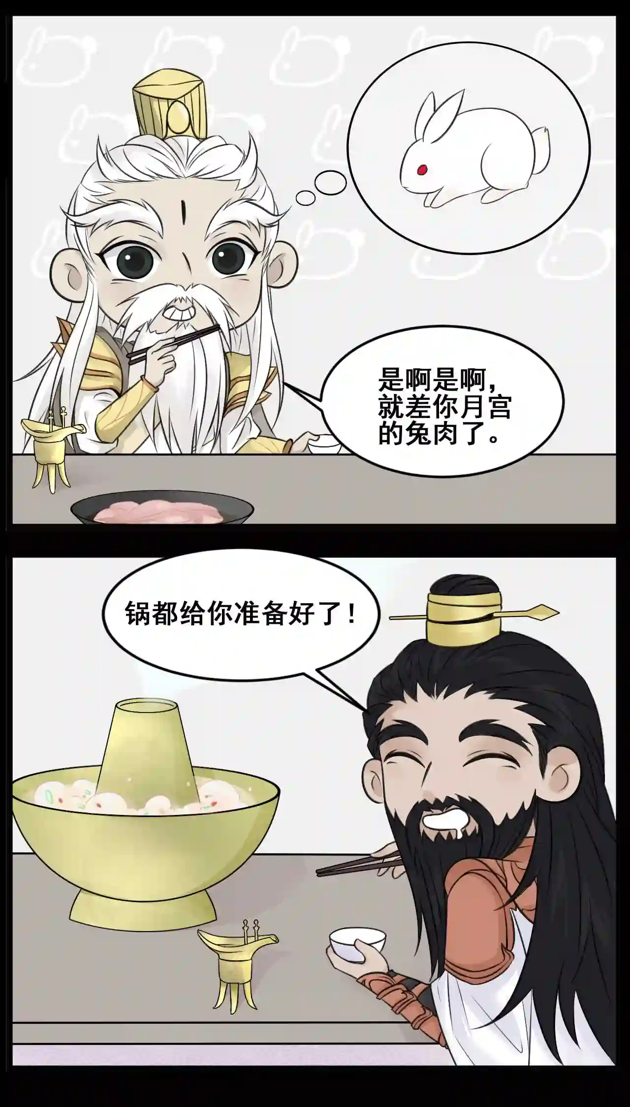 三界无双漫画,预告 弈神记●序章55图