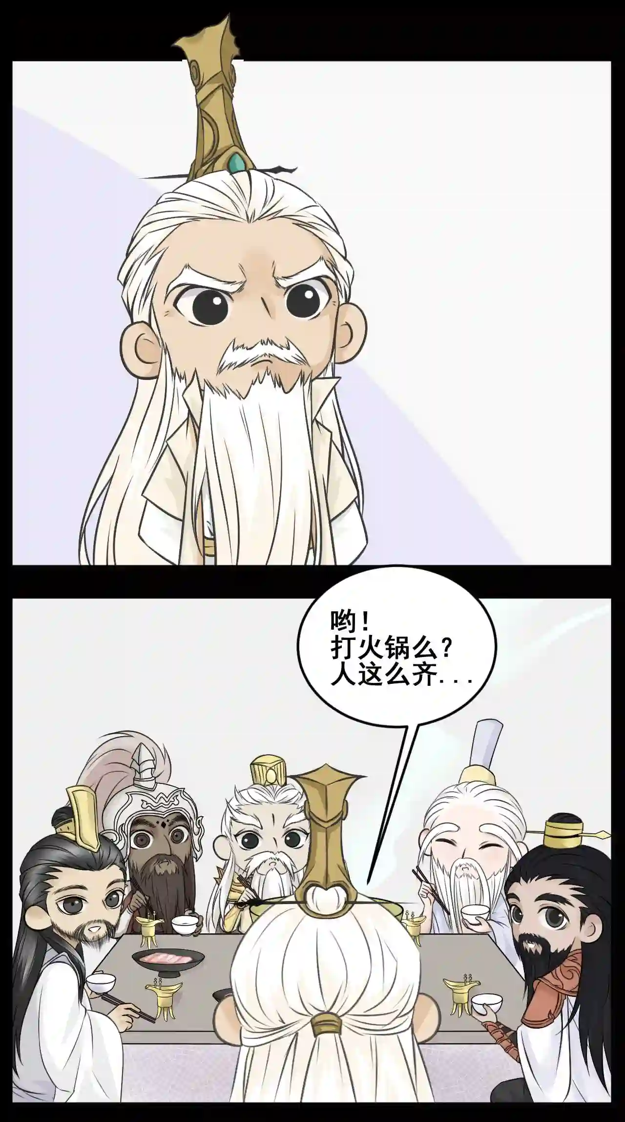 三界无双漫画,预告 弈神记●序章54图