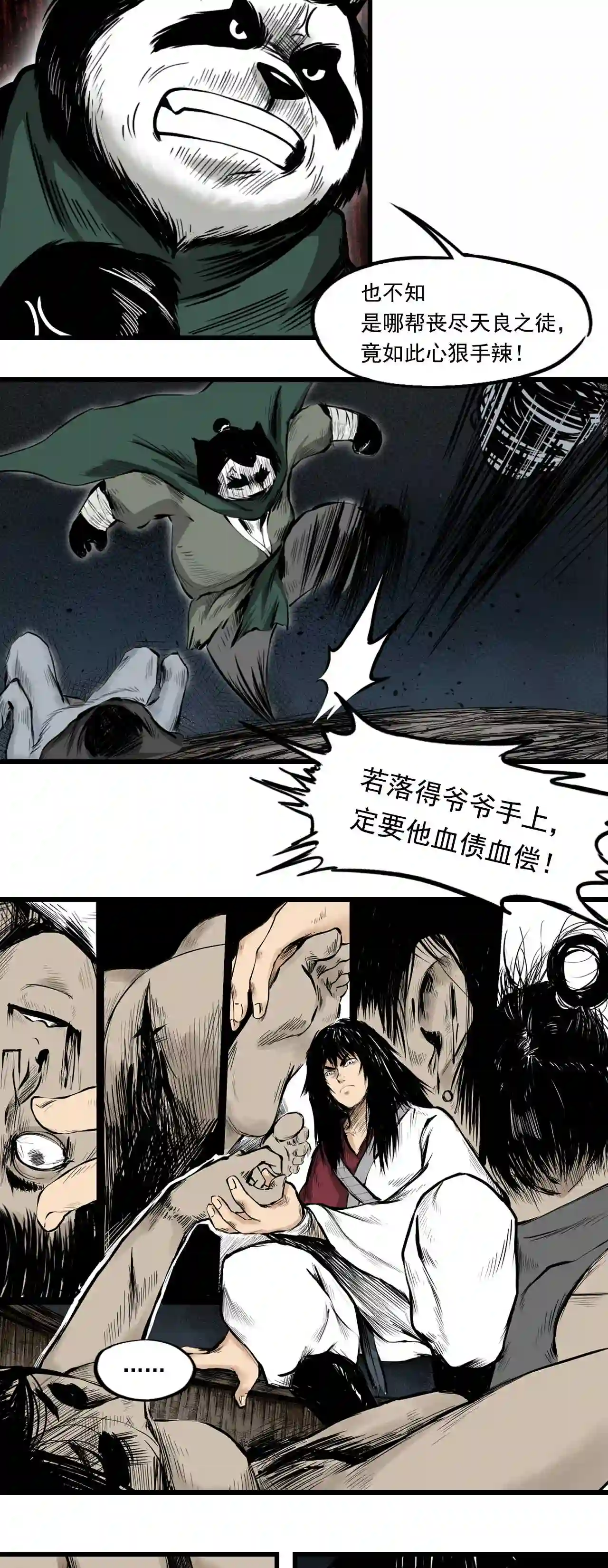 三界无双漫画,第3话 裸尸5图