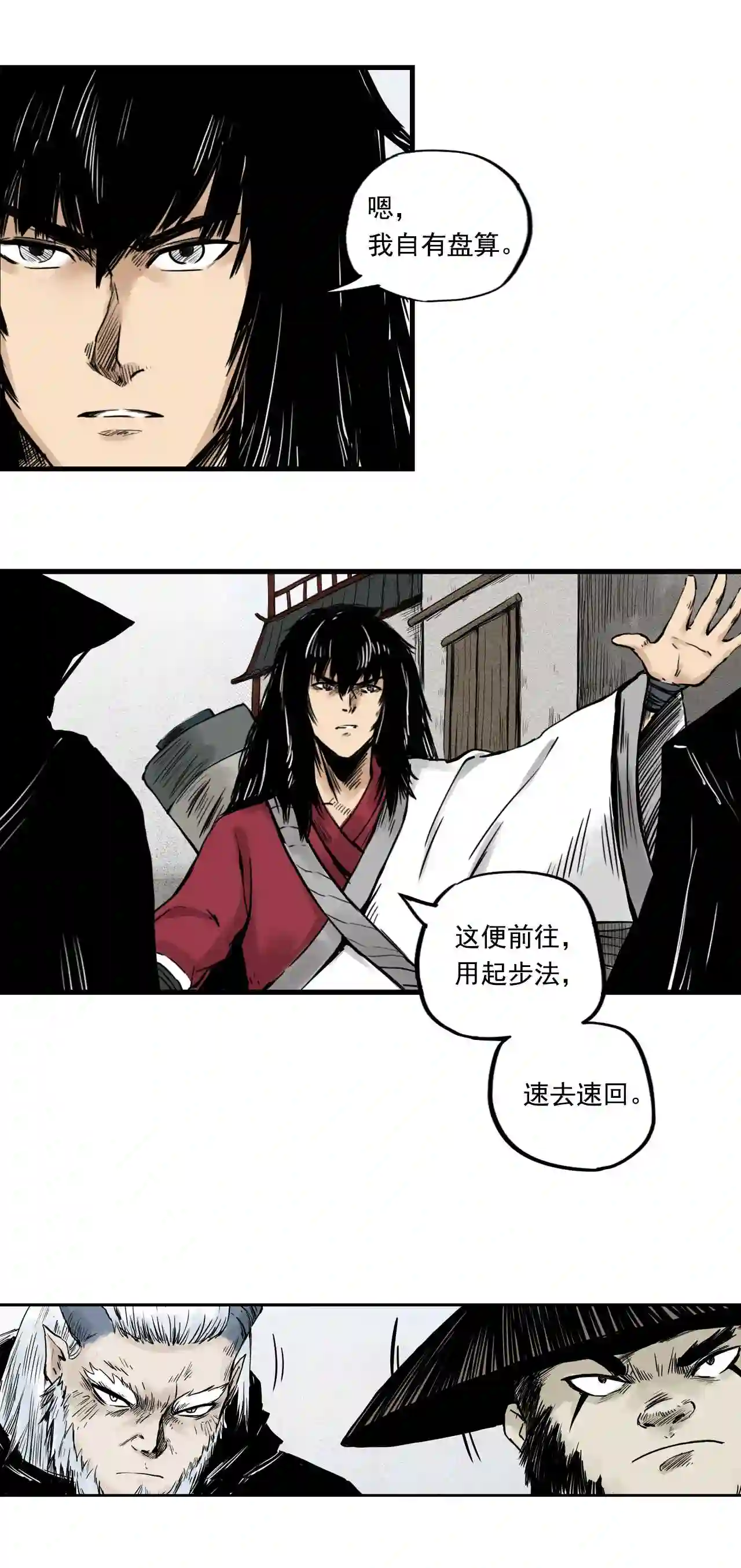 三界无双漫画,第8话 稳婆21图