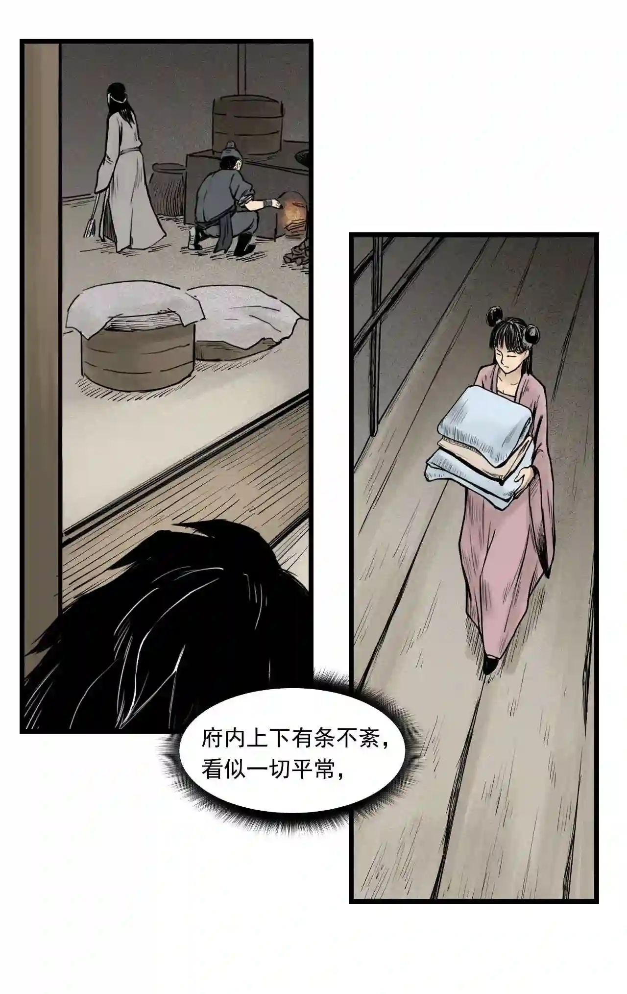 三界无双漫画,第9画 探查 上16图