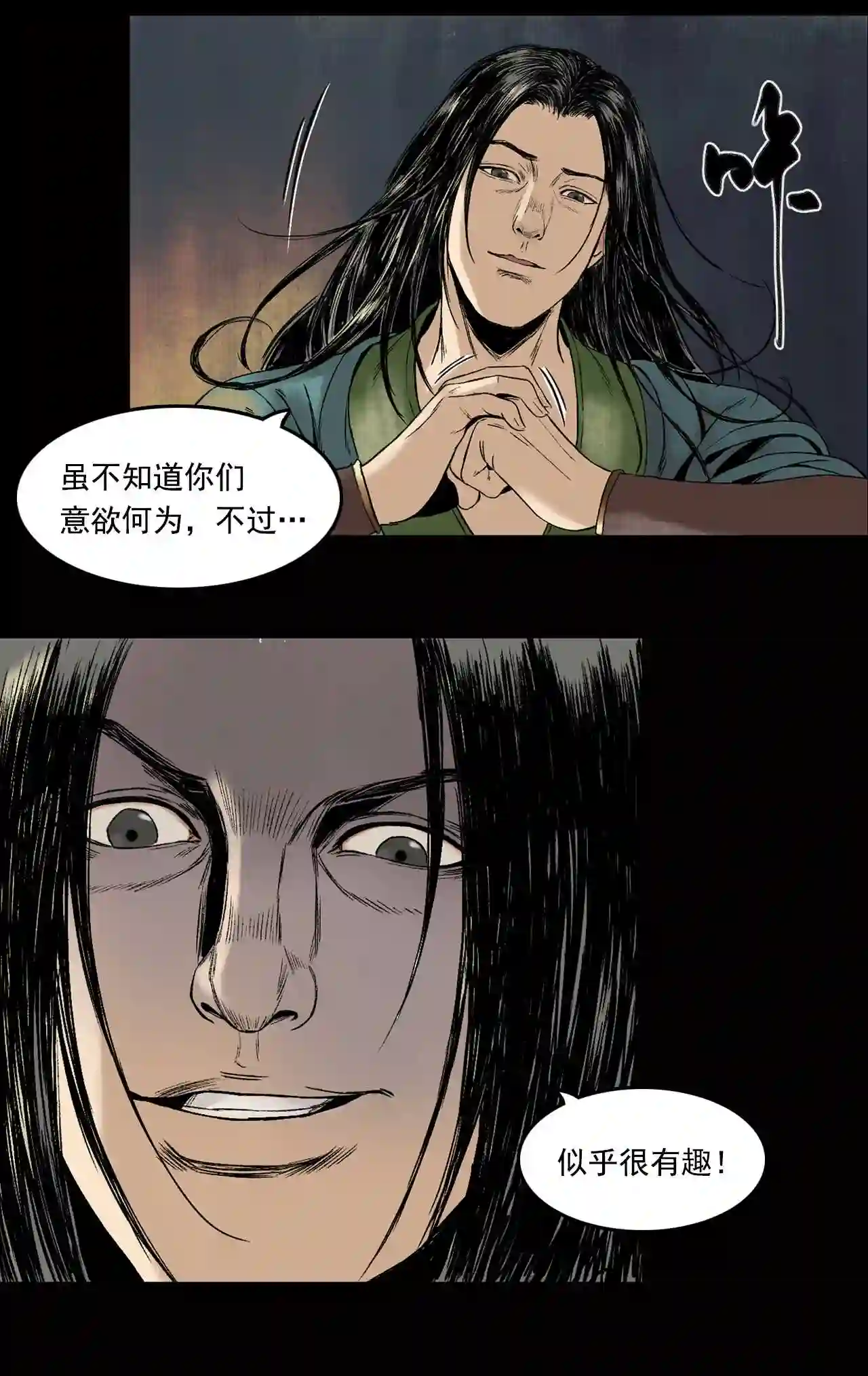 三界无双漫画,第19话 卢绩 上13图