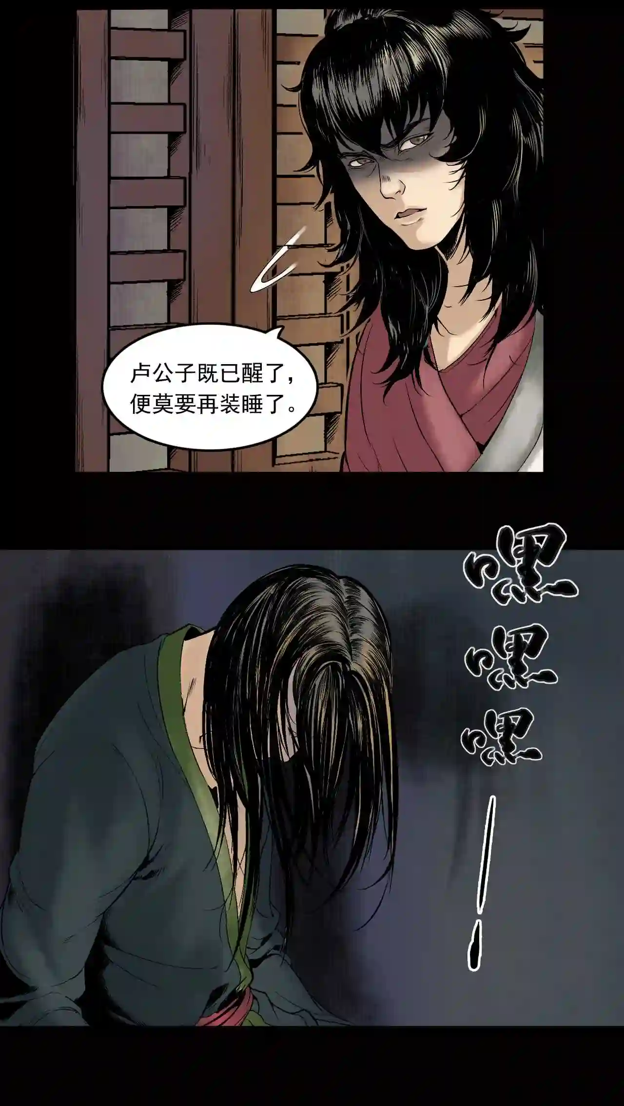 三界无双漫画,第19话 卢绩 上10图