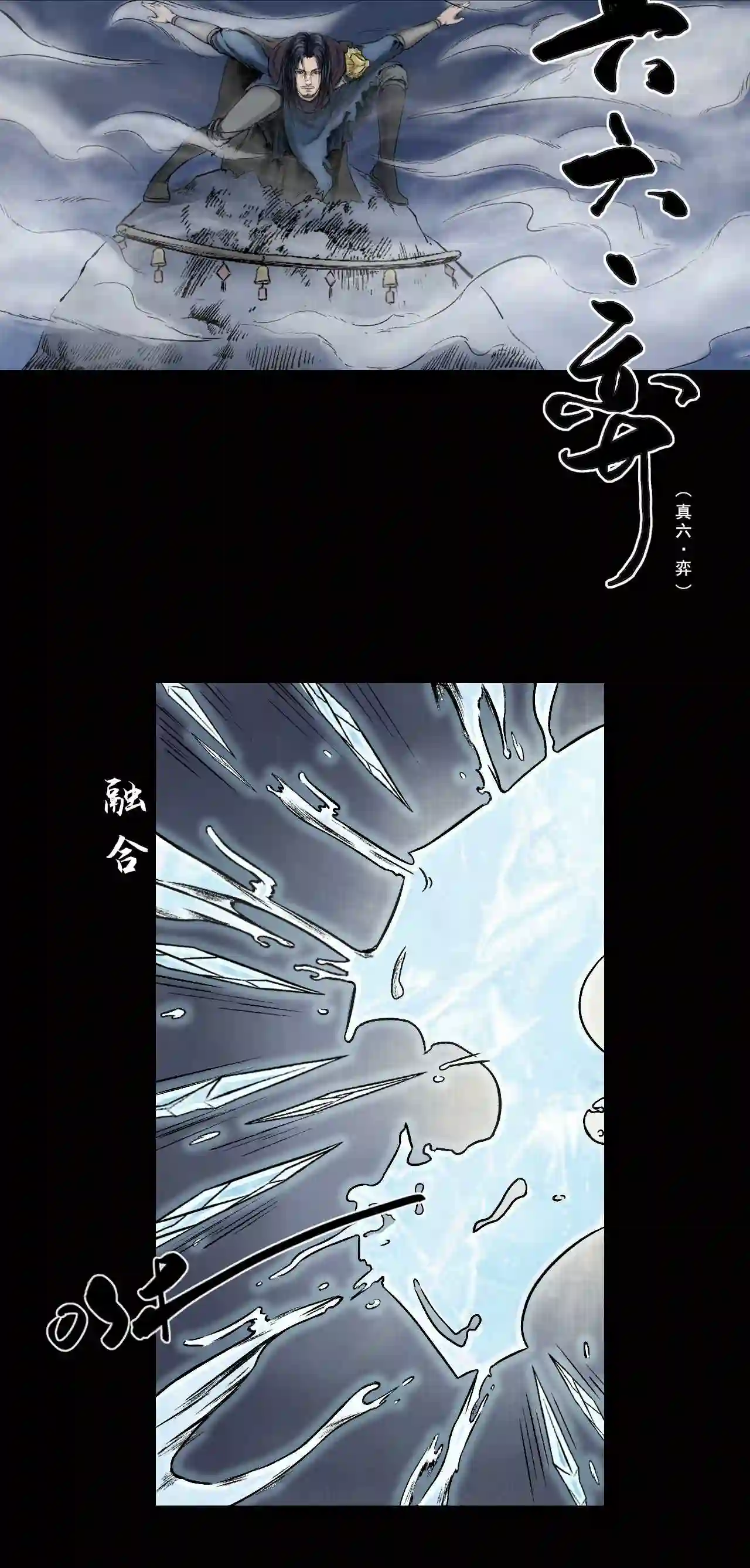 三界无双漫画,第24话 神秘人22图