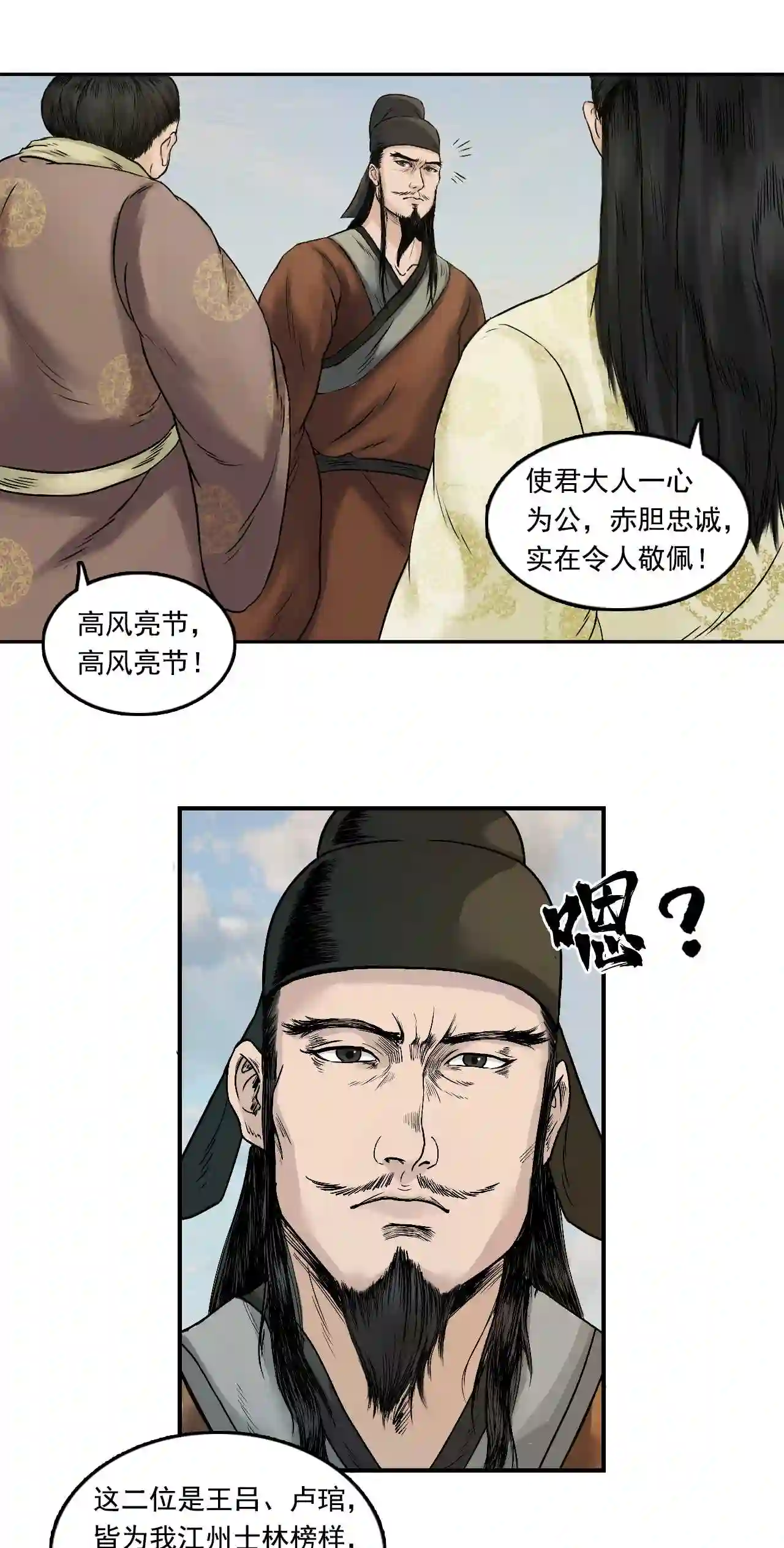 三界无双漫画,第33话 徐公8图