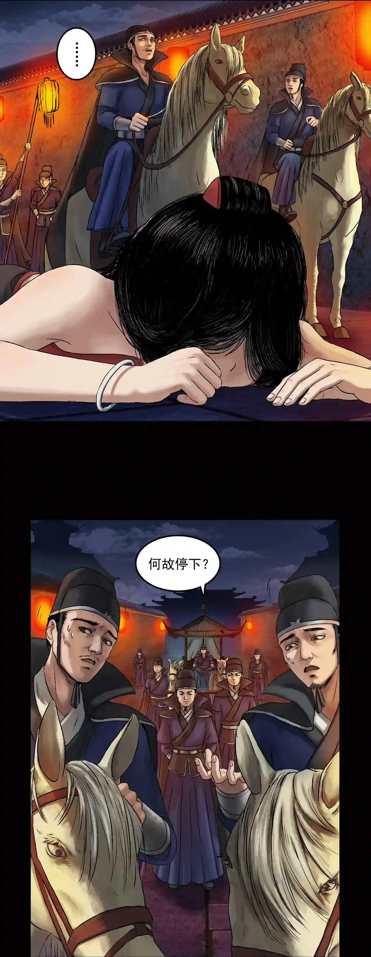 三界无双漫画,第36话 襄襄小主 一8图