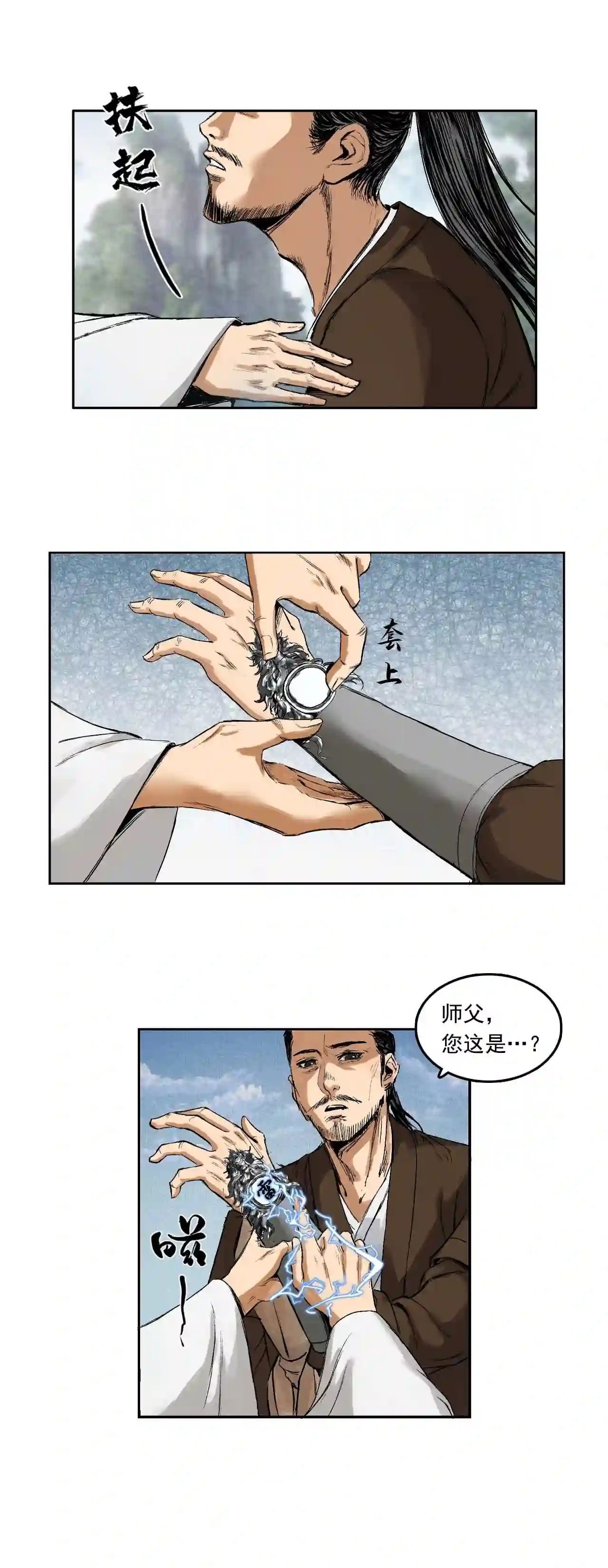 三界无双漫画,042 寺雄 上30图