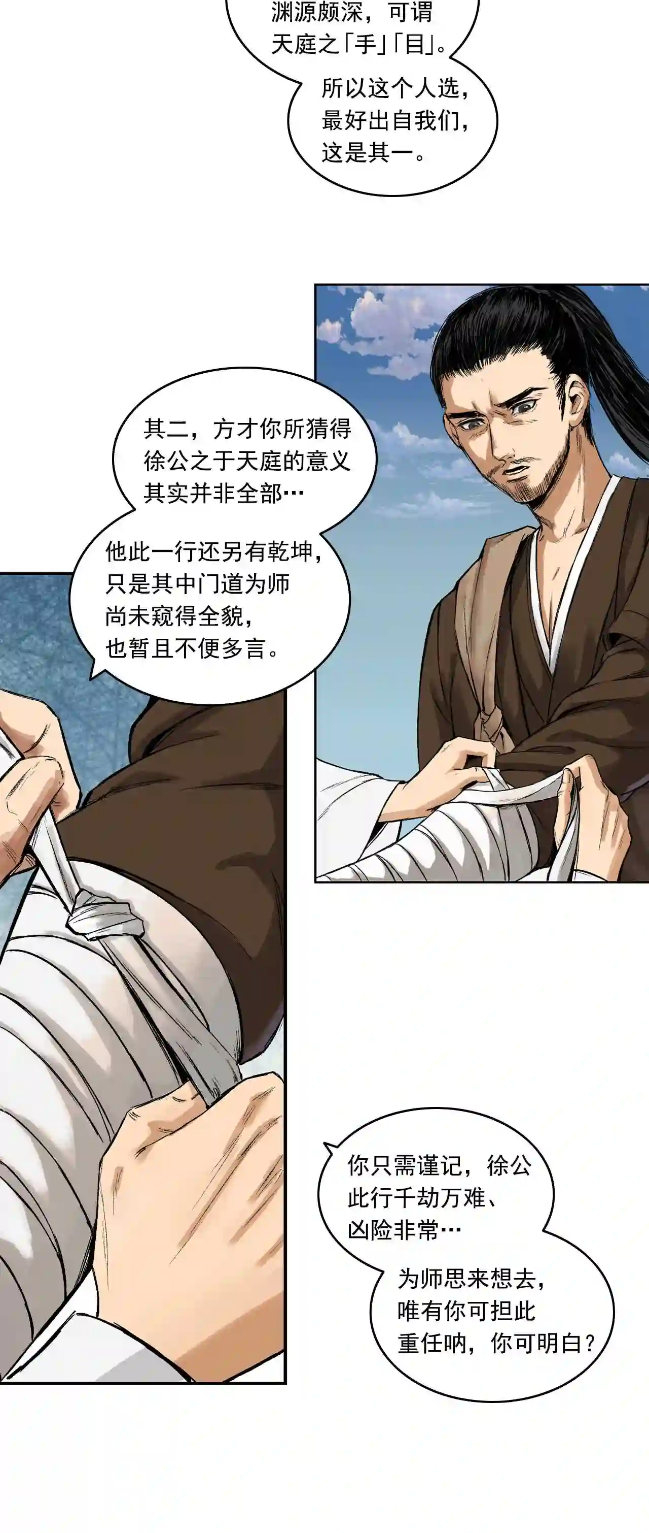 三界无双漫画,042 寺雄 上34图