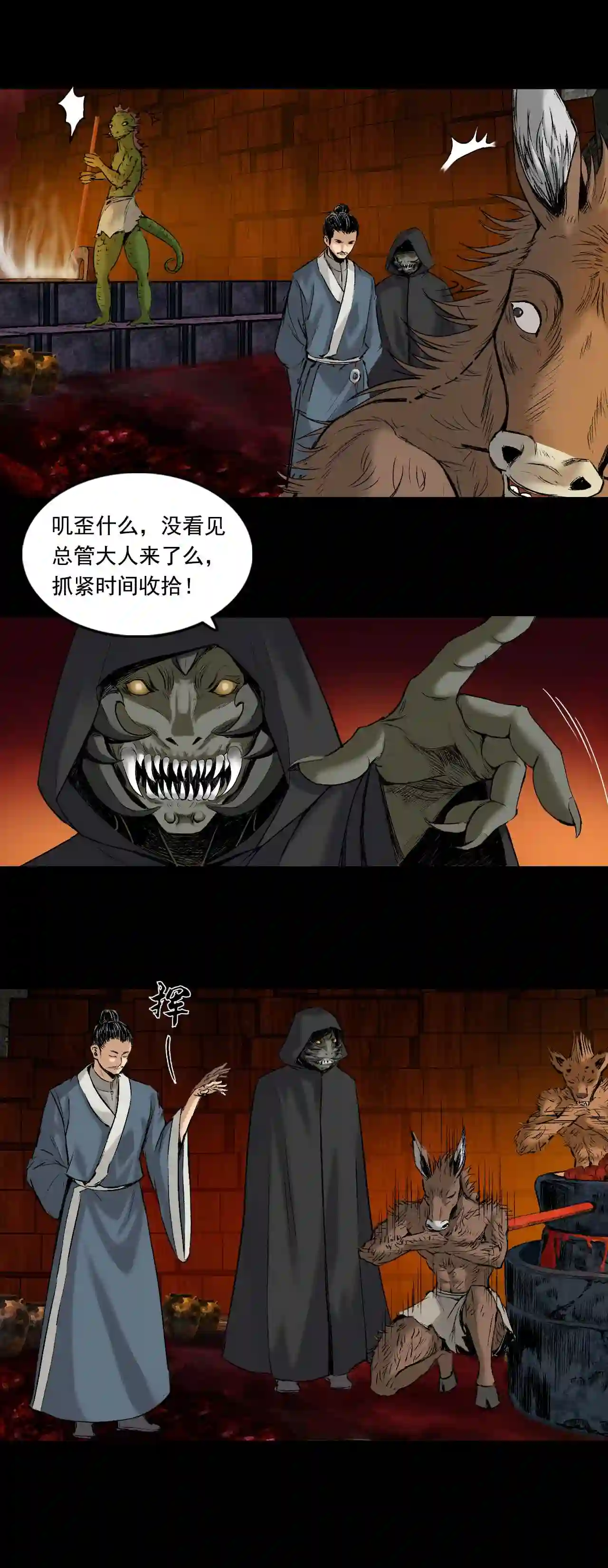 三界无双漫画,044 红墙之后22图