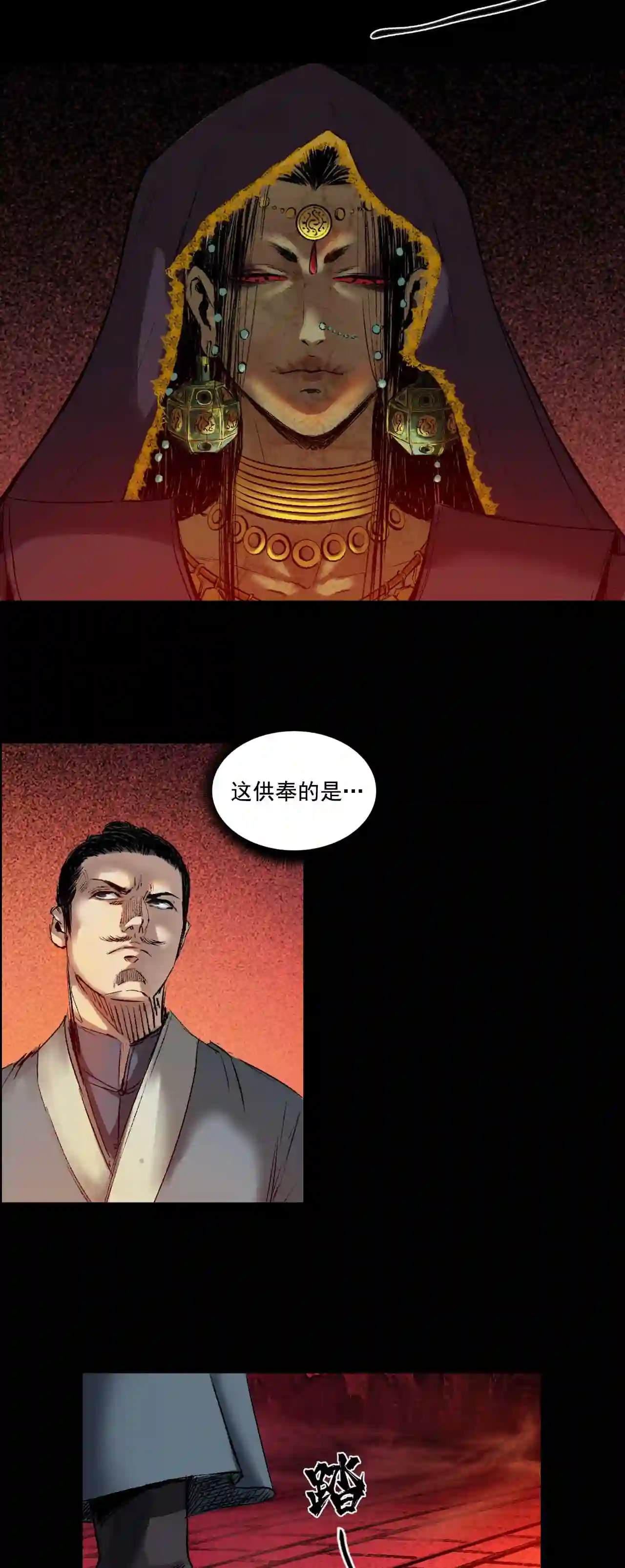 三界无双漫画,044 红墙之后15图