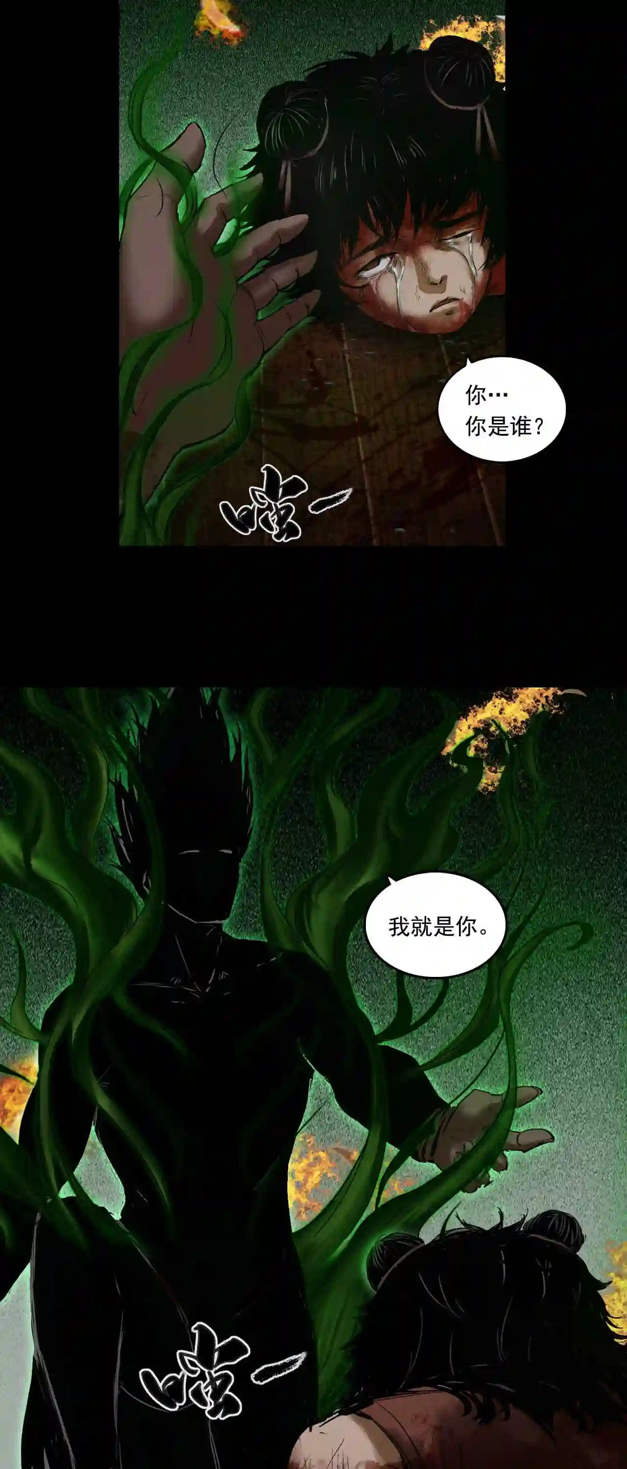 三界无双漫画,050 蜈蚣长老 六6图