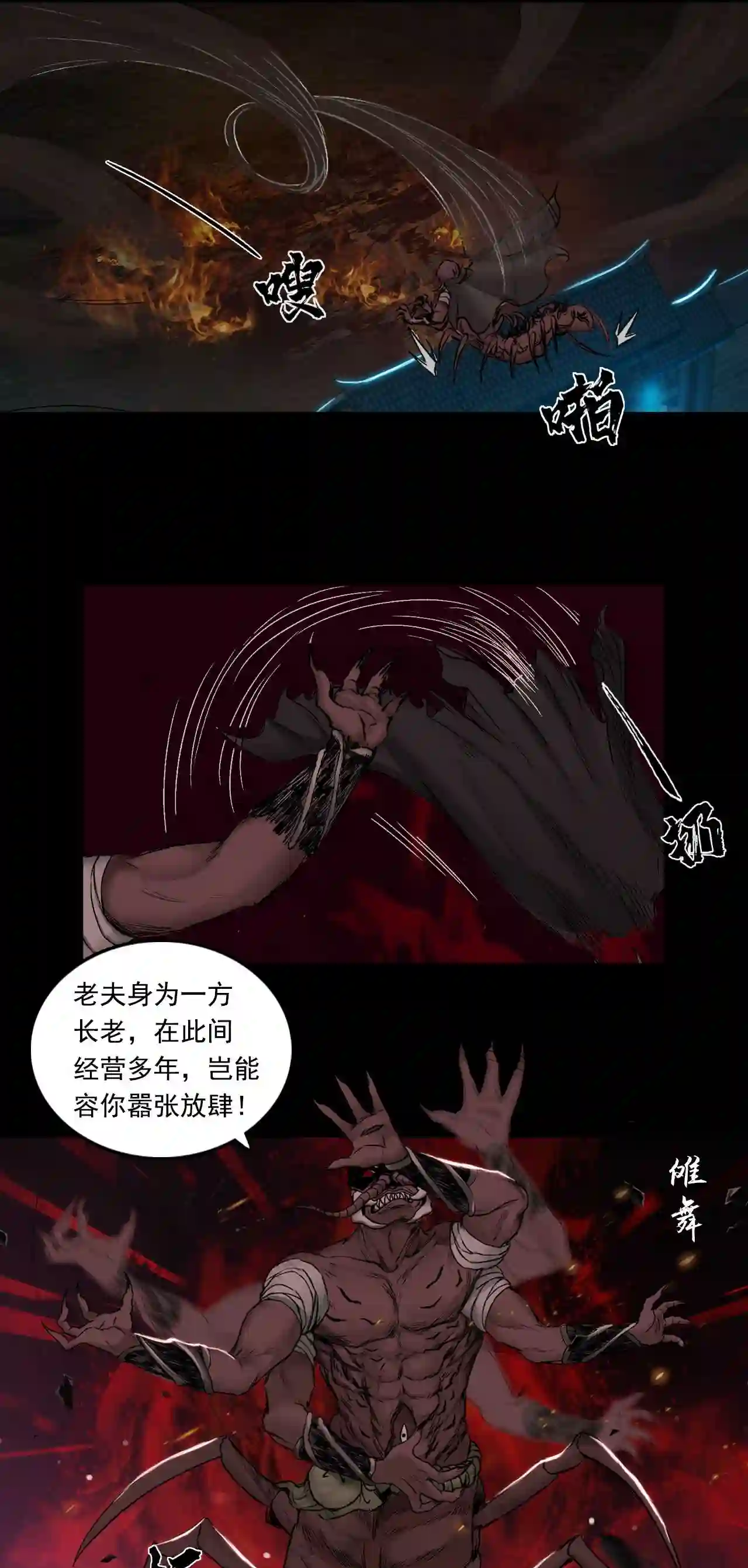 三界无双漫画,052 落伽山的回忆 下21图