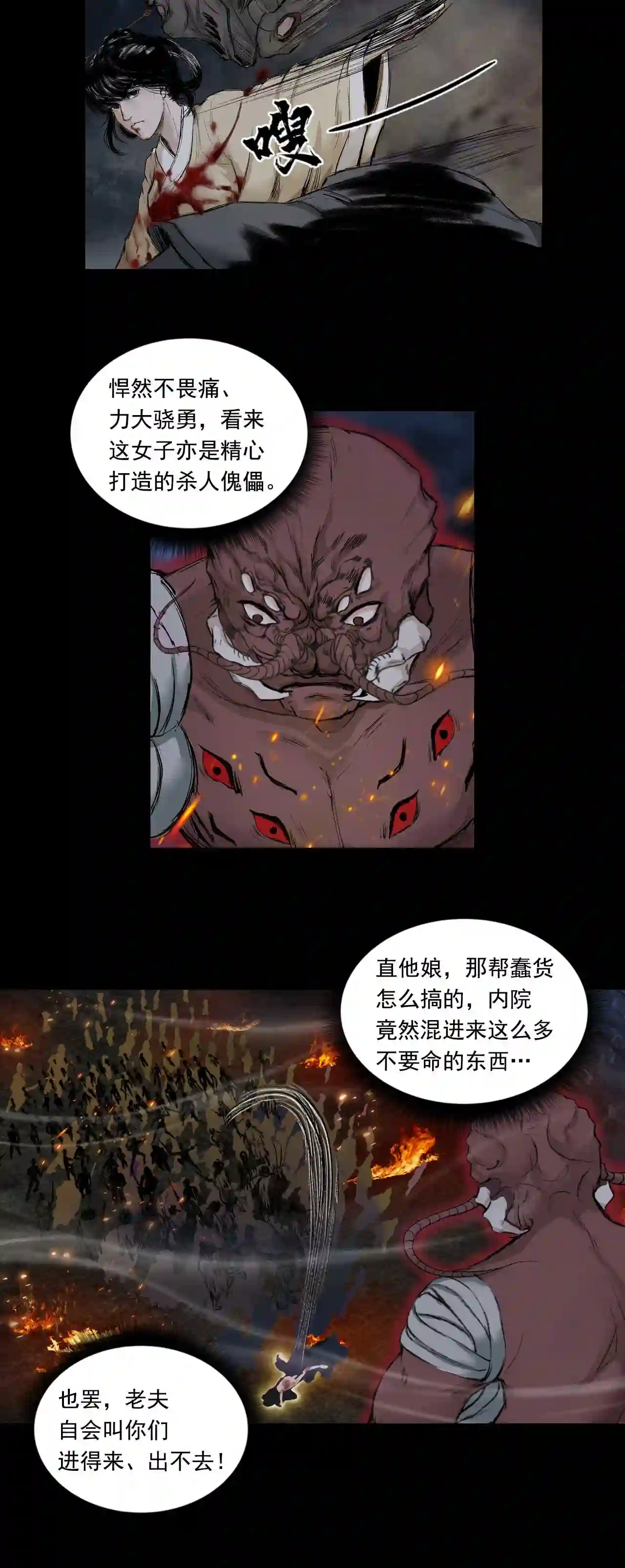 三界之巅传奇私服漫画,053 援军 上21图