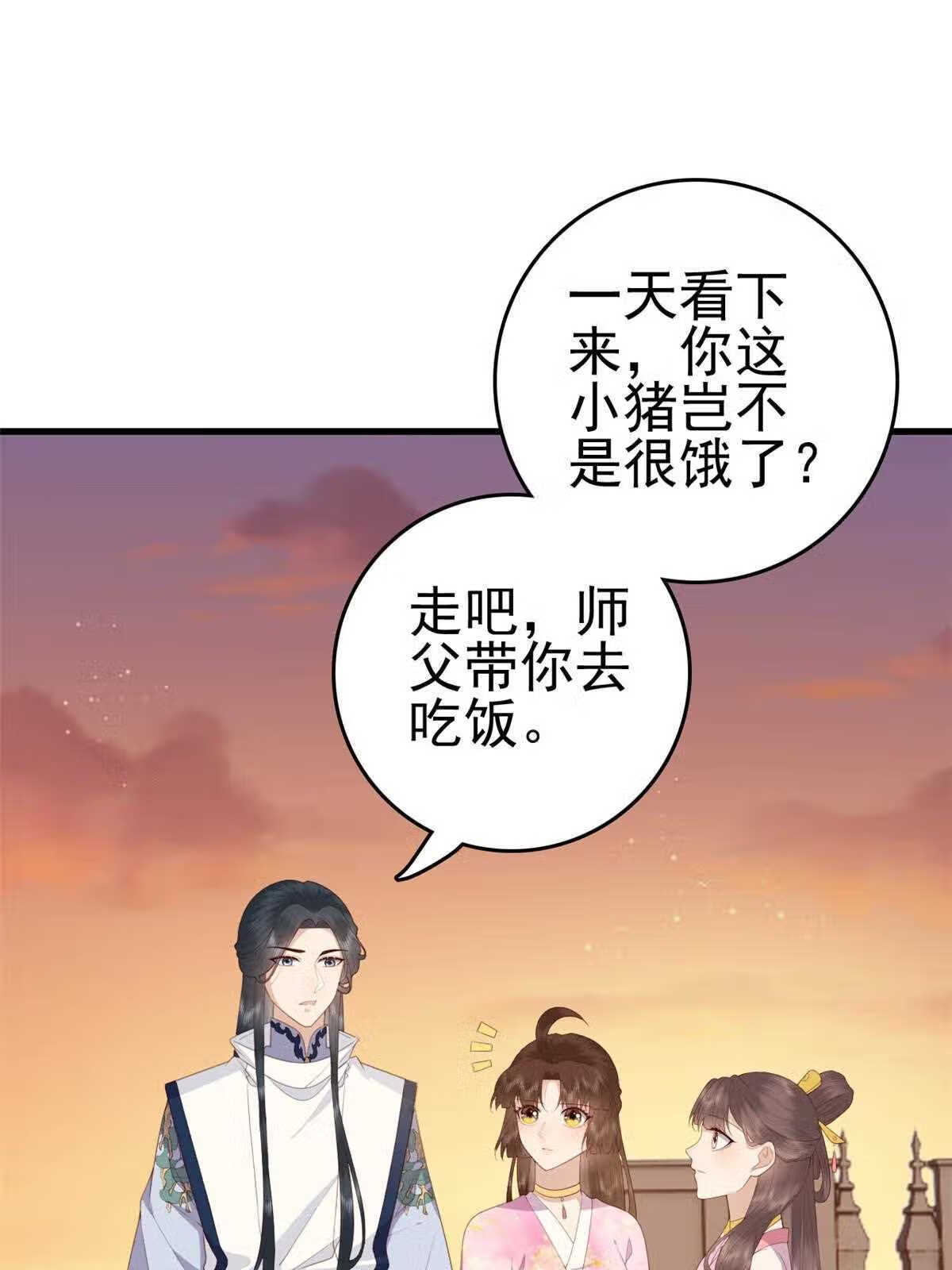 这个女配惹不起漫画,079 一动不许动34图