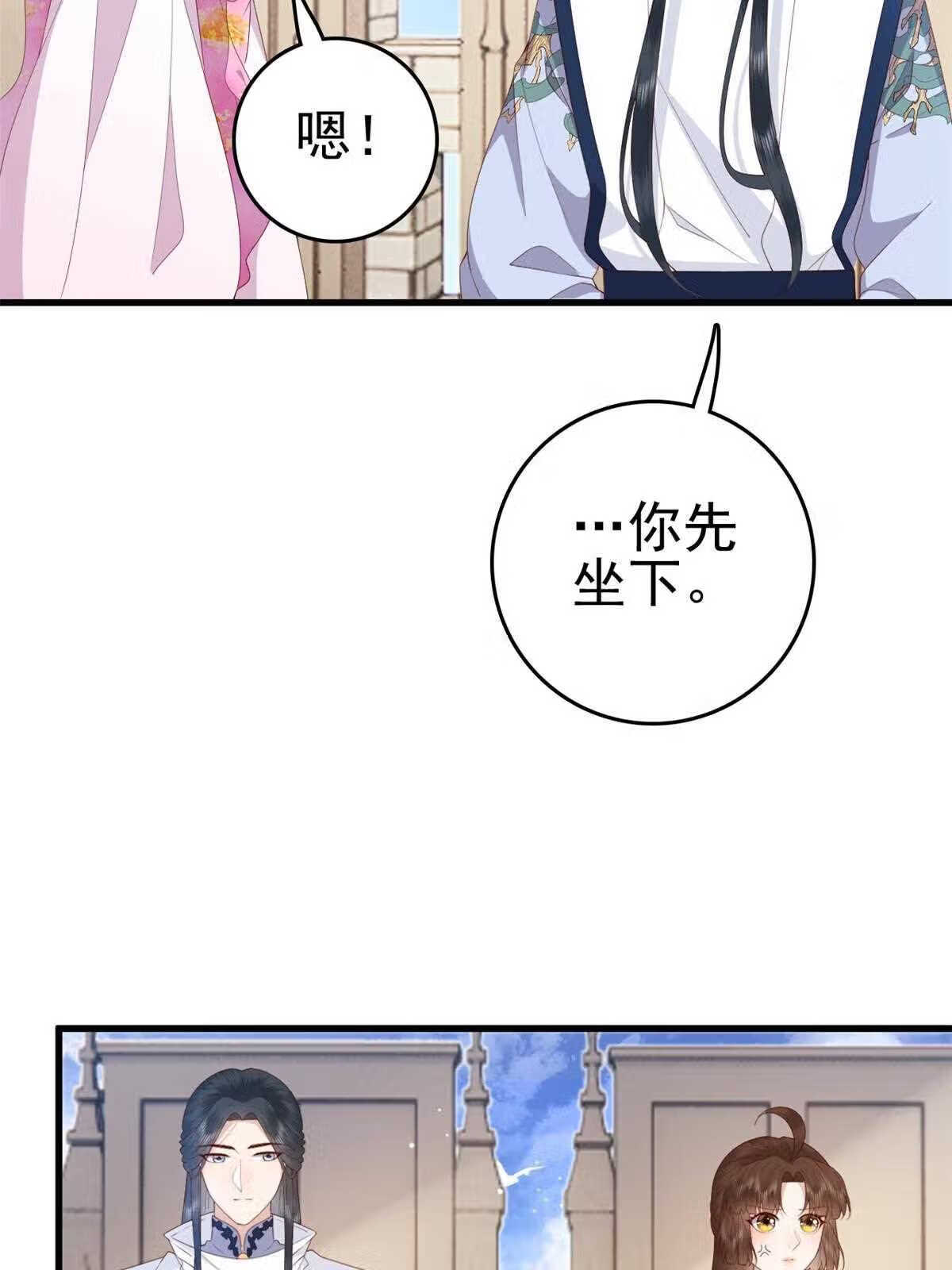 这个女配惹不起漫画,079 一动不许动7图