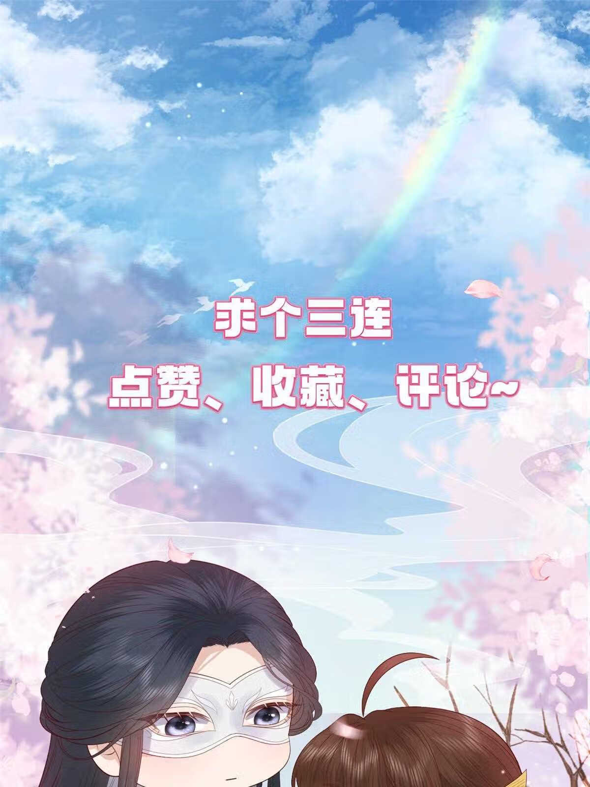 这个女配惹不起漫画,079 一动不许动40图