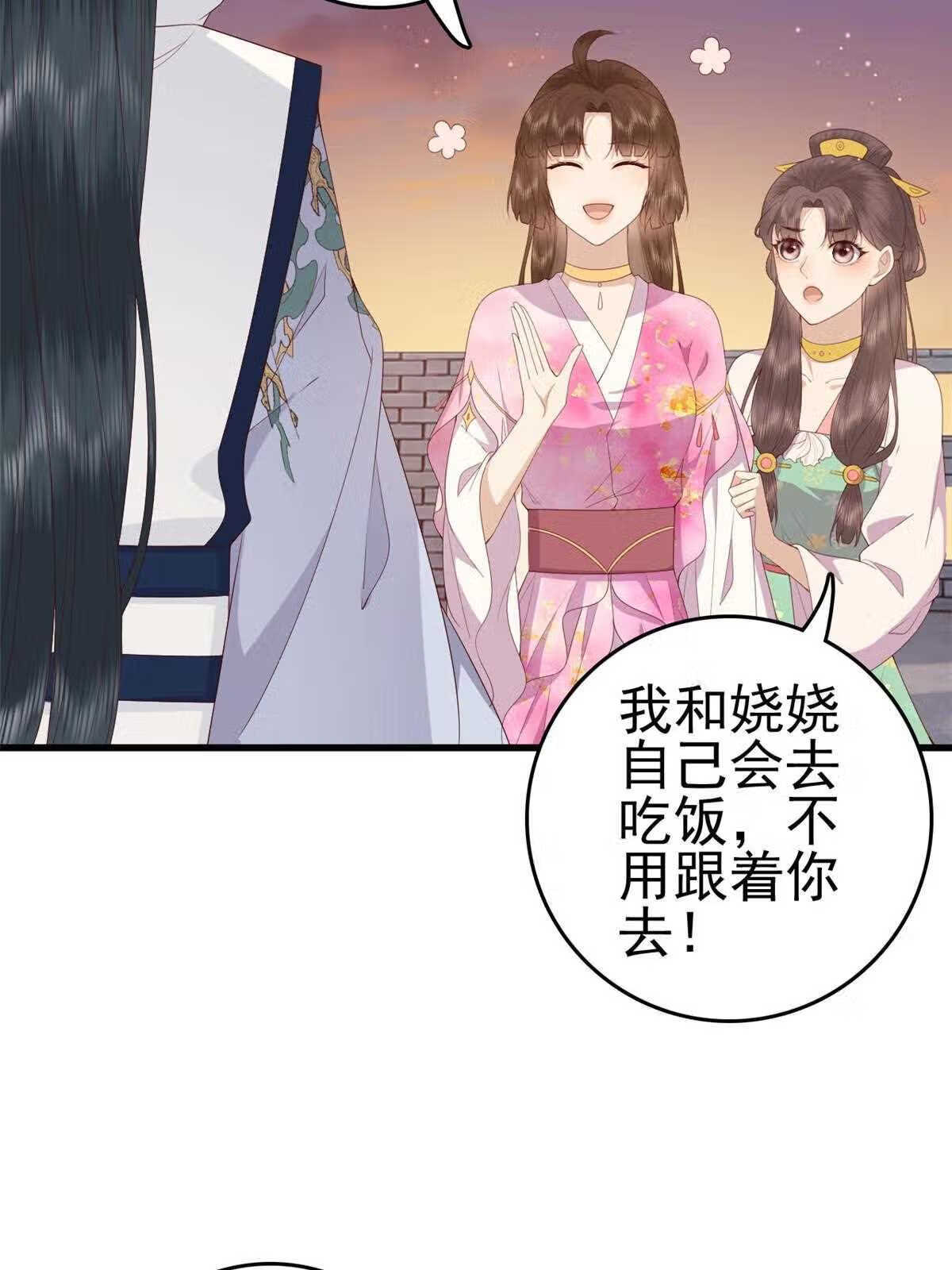 这个女配惹不起漫画,079 一动不许动36图