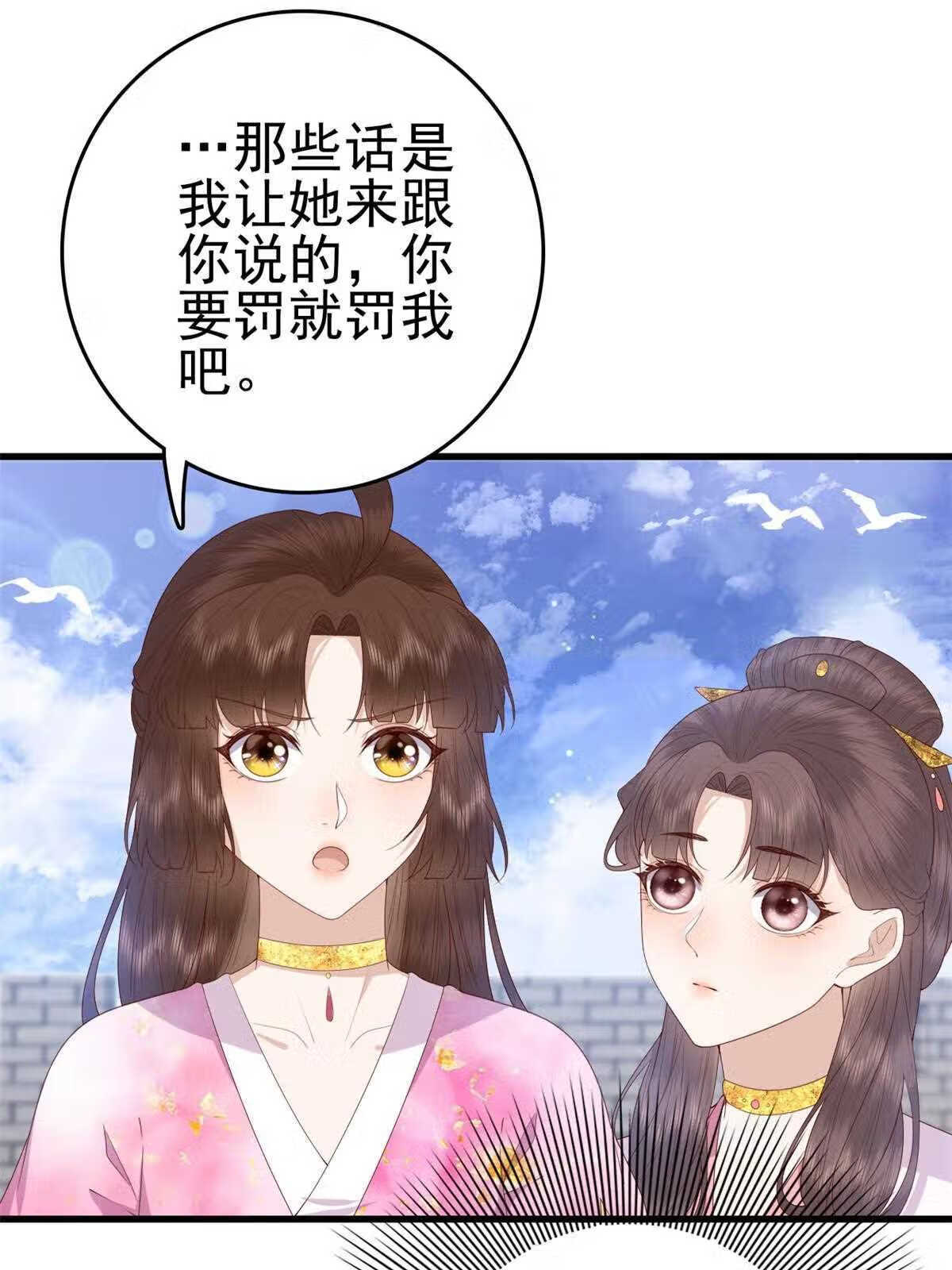 这个女配惹不起漫画,079 一动不许动5图